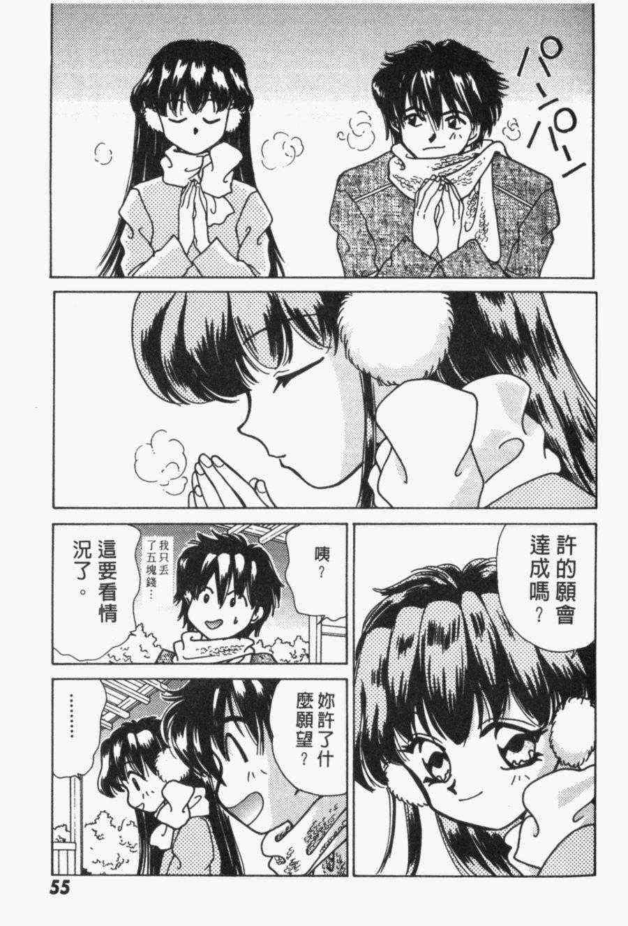 《家有俏女佣》漫画 03卷