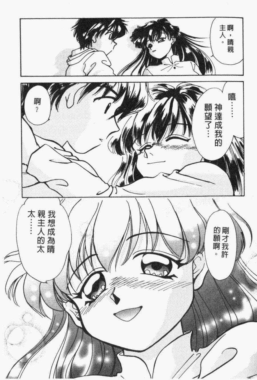 《家有俏女佣》漫画 03卷