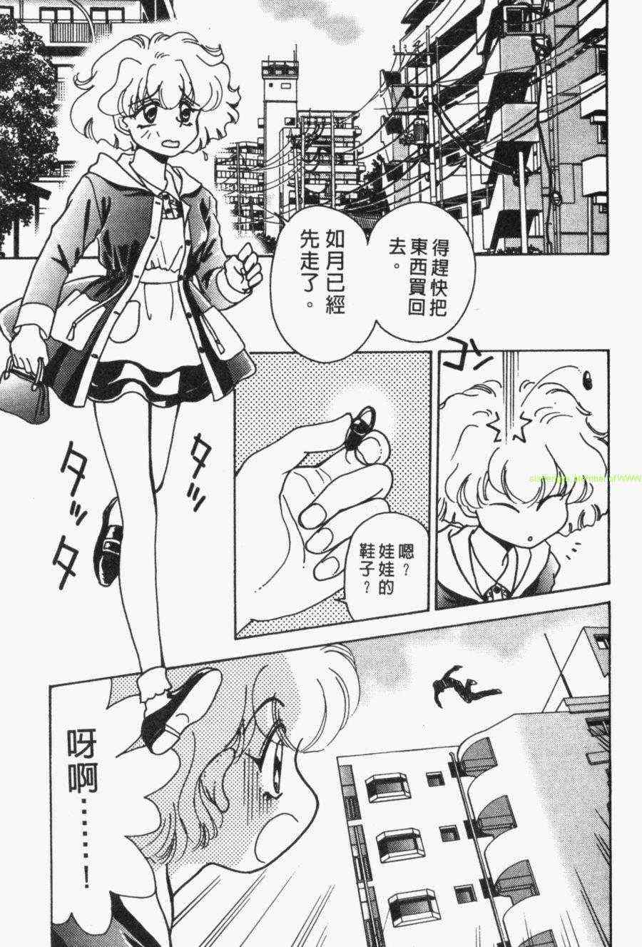 《家有俏女佣》漫画 03卷