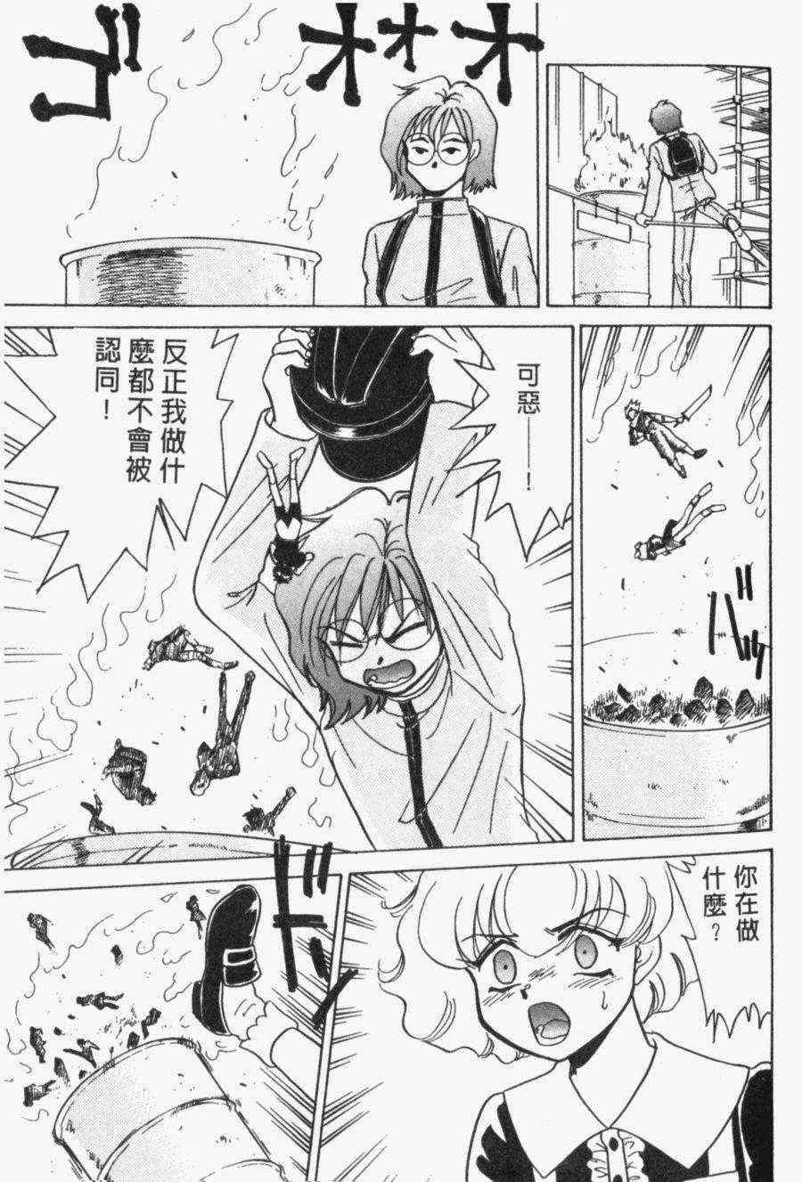 《家有俏女佣》漫画 03卷