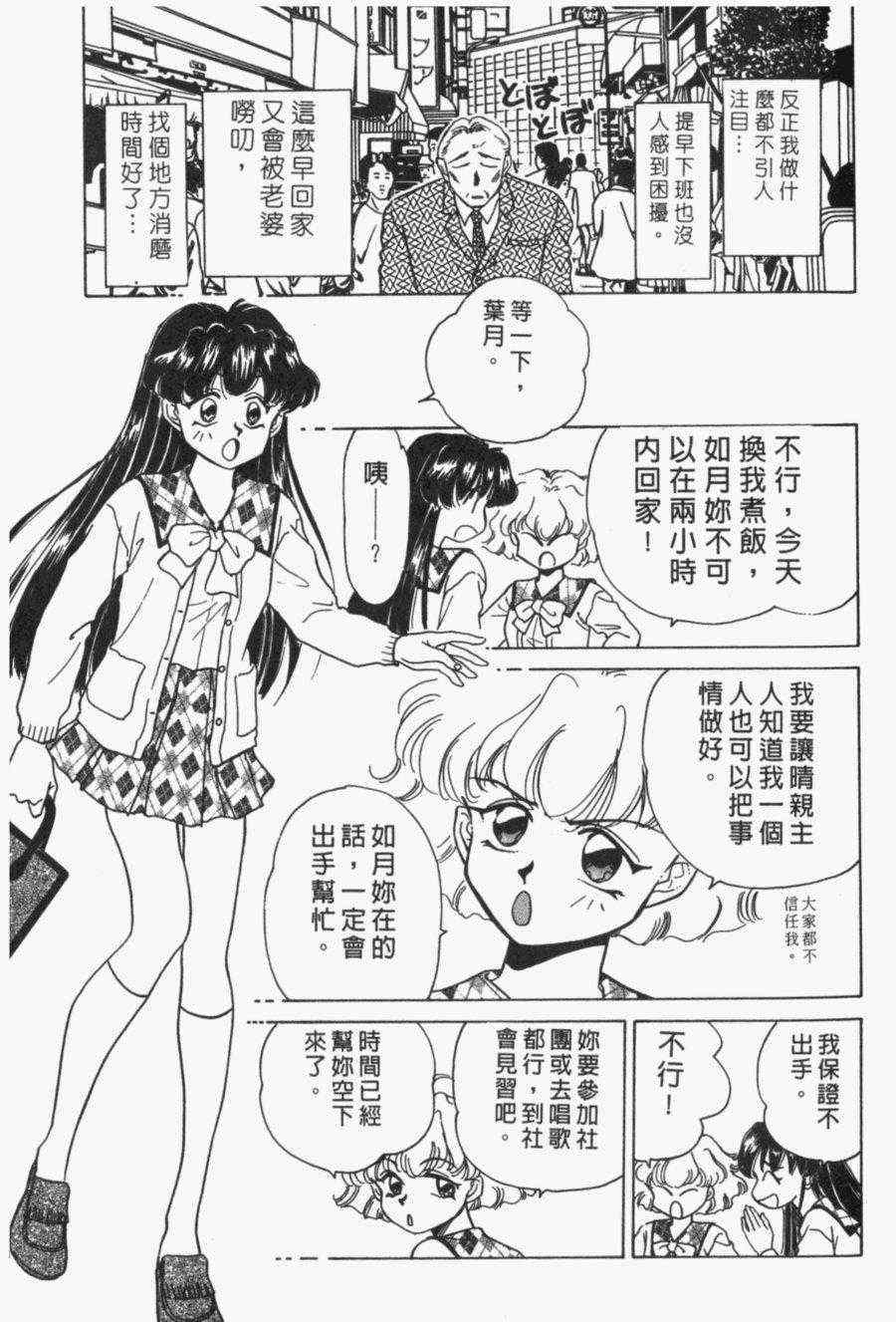 《家有俏女佣》漫画 03卷