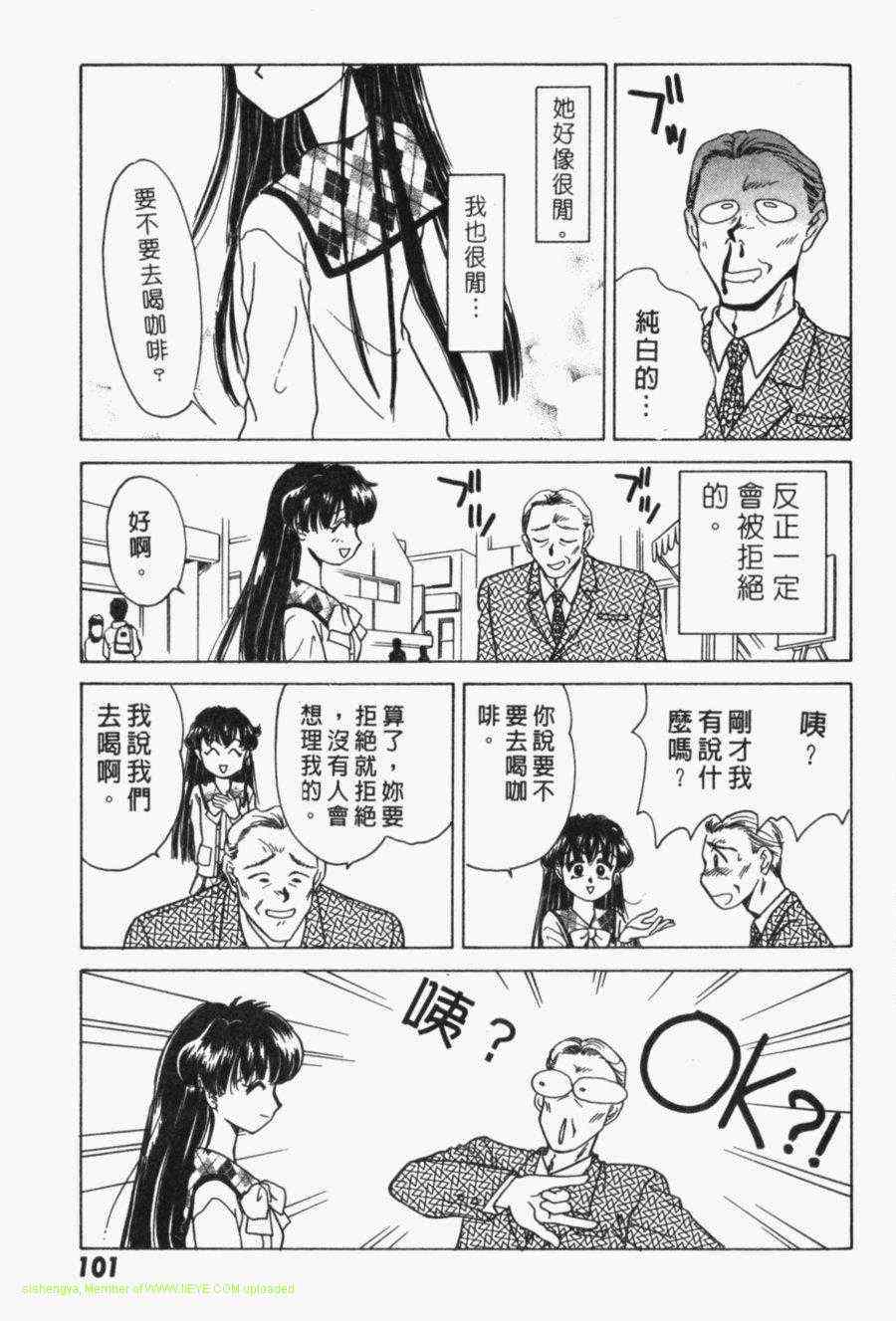 《家有俏女佣》漫画 03卷