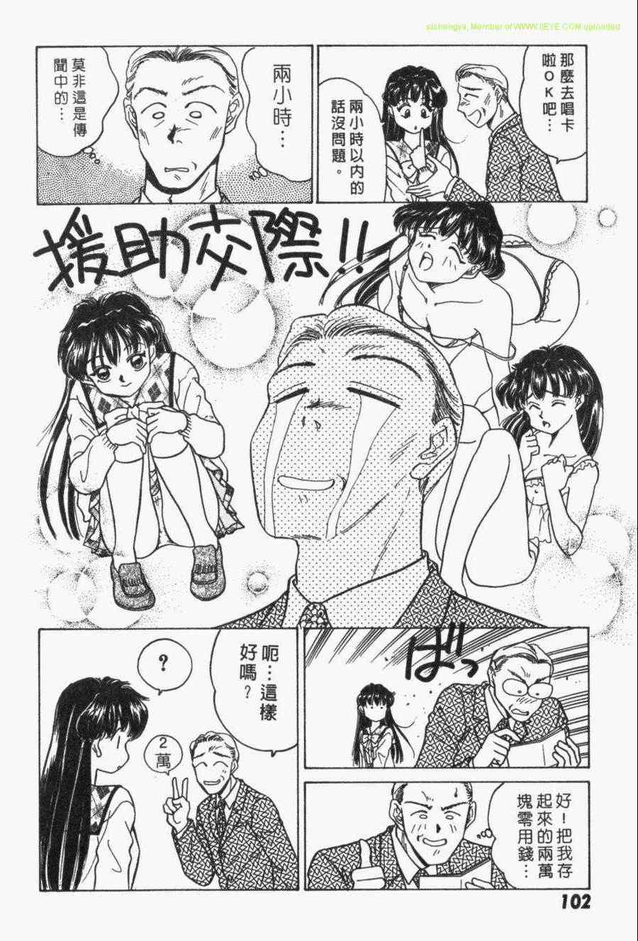 《家有俏女佣》漫画 03卷