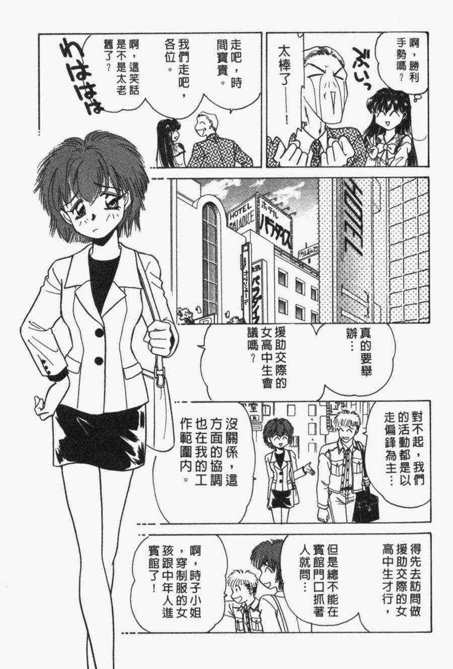 《家有俏女佣》漫画 03卷