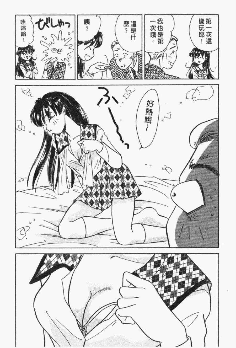 《家有俏女佣》漫画 03卷