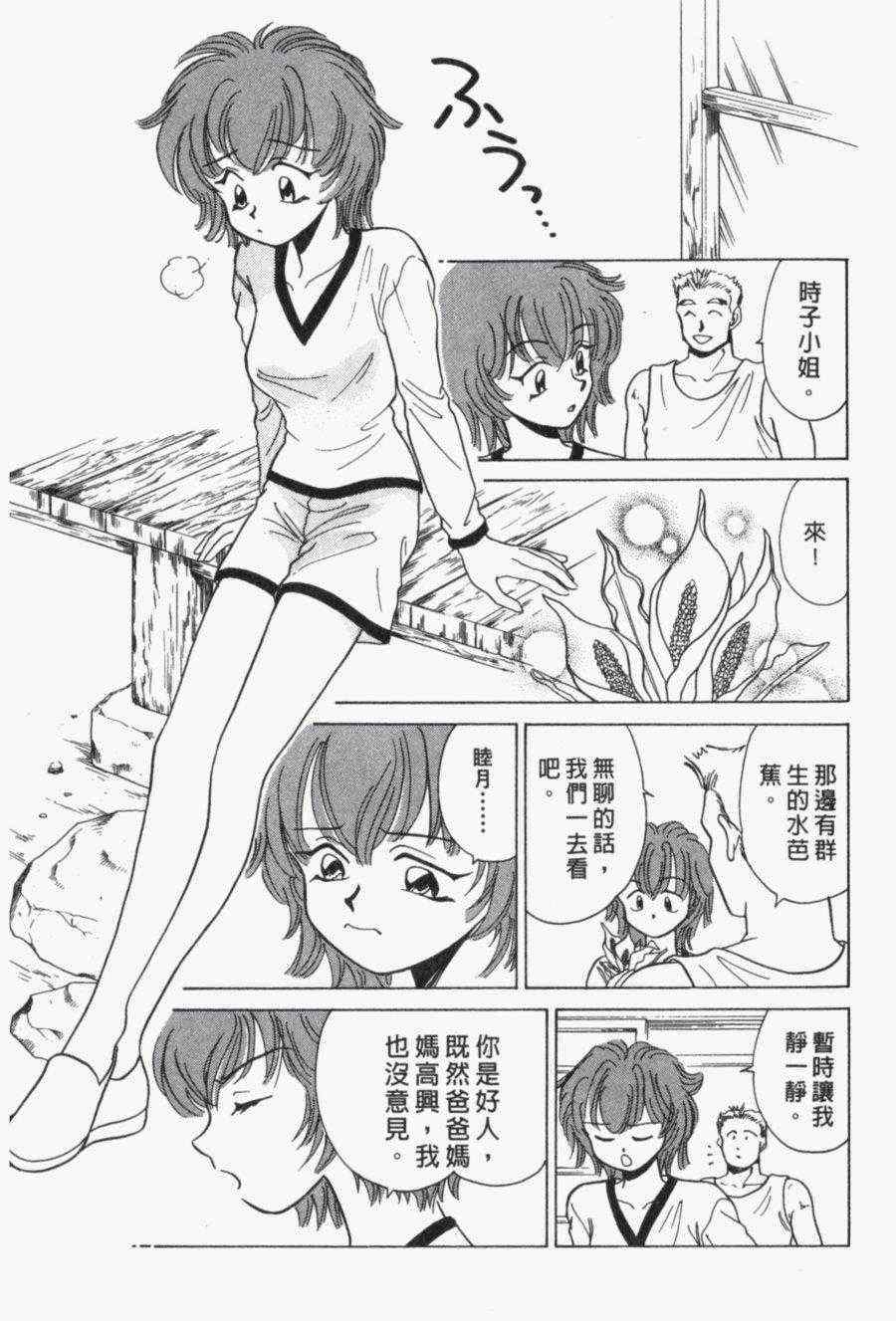 《家有俏女佣》漫画 03卷