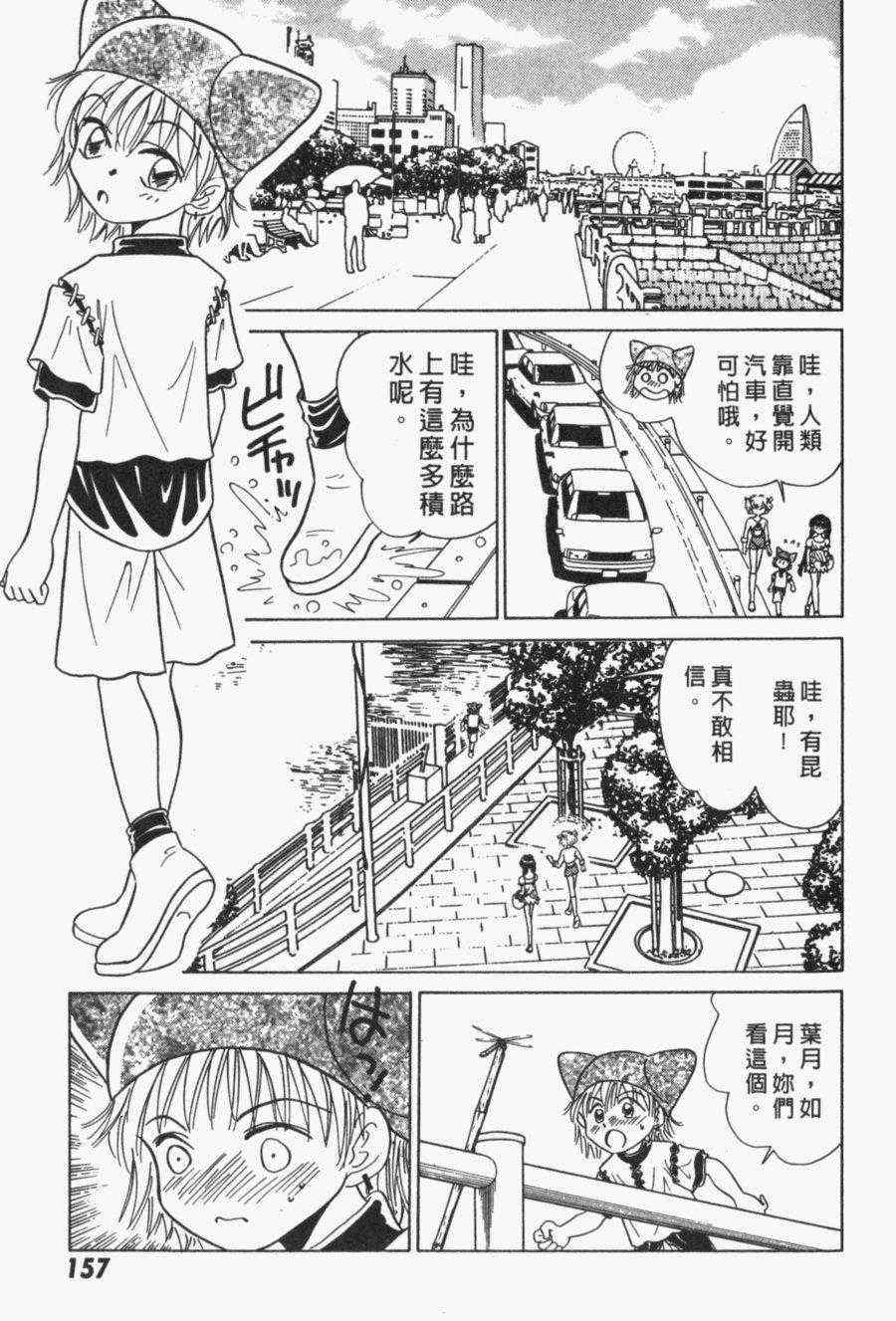 《家有俏女佣》漫画 03卷