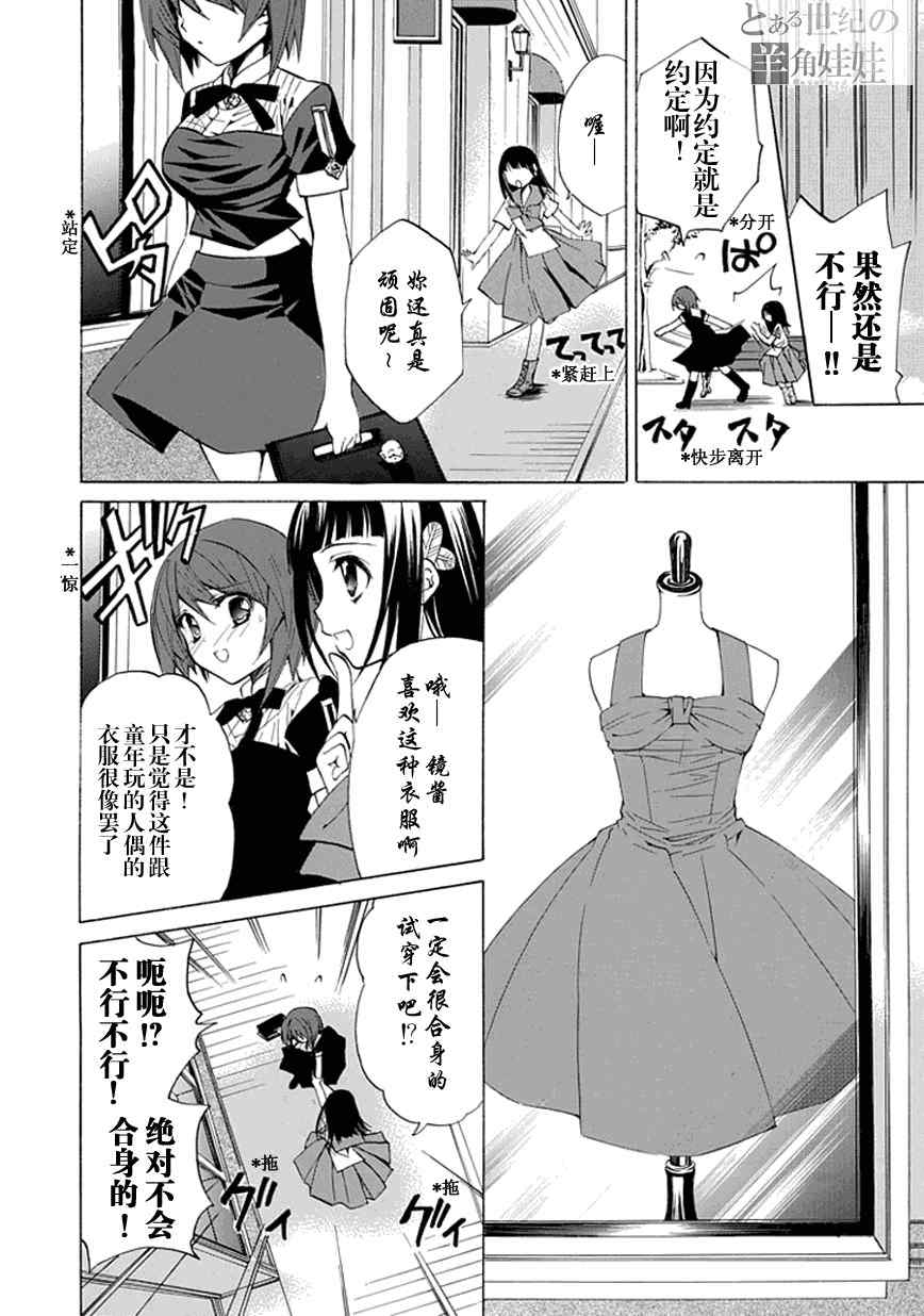 《学园nightma》漫画 006集