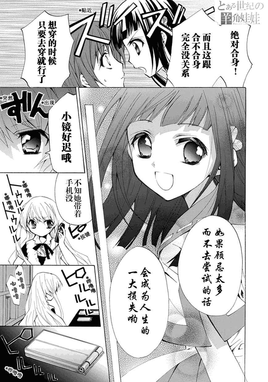 《学园nightma》漫画 006集