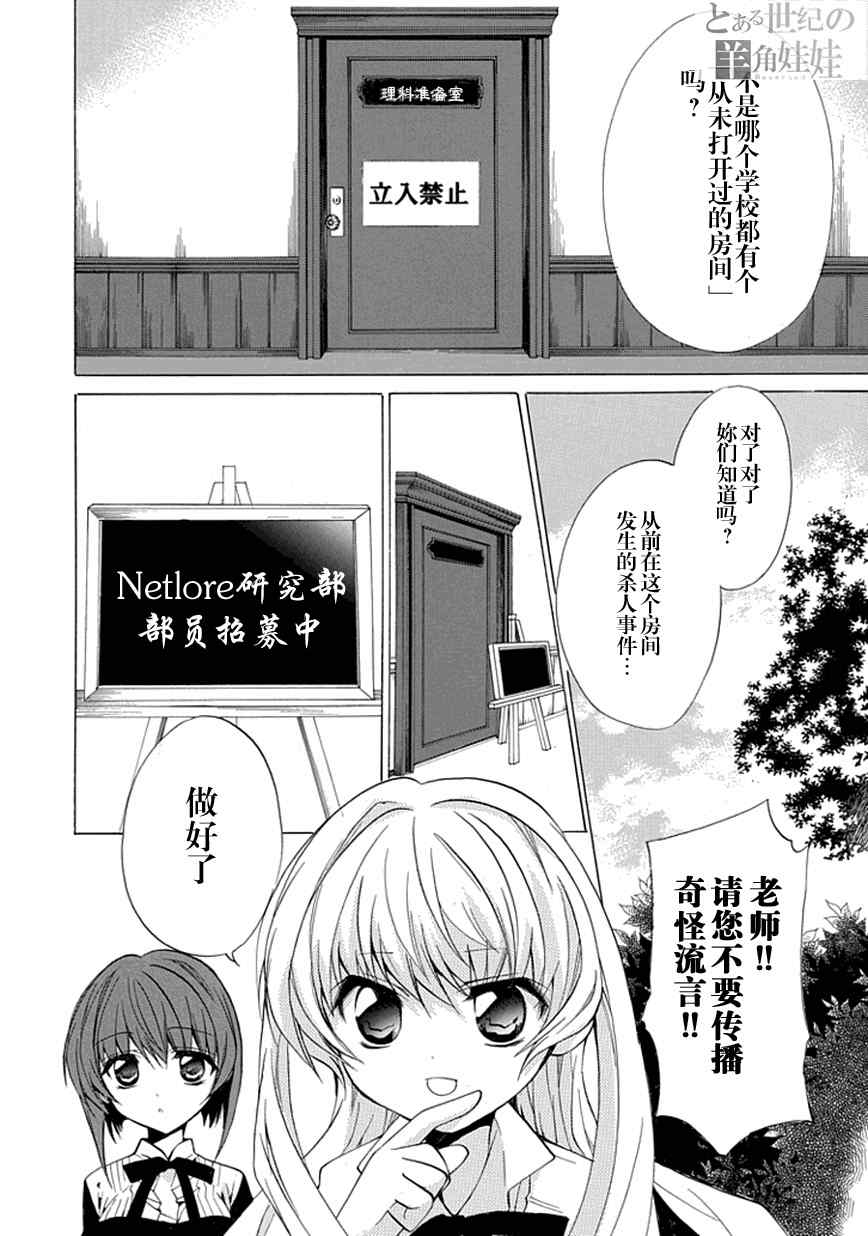 《学园nightma》漫画 005集