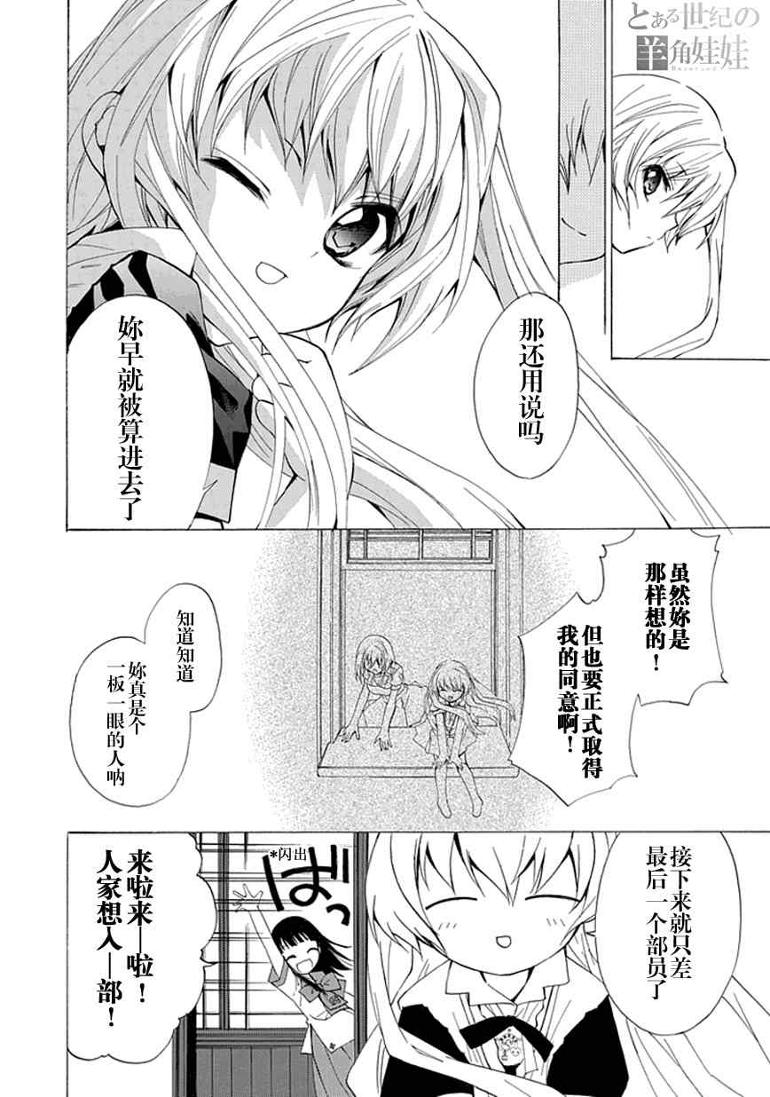 《学园nightma》漫画 005集