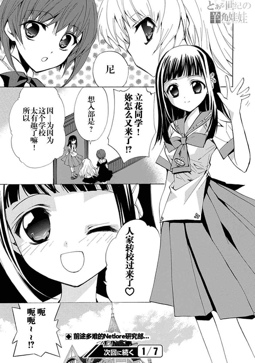 《学园nightma》漫画 005集