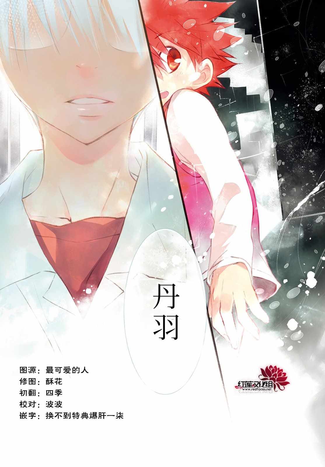 《天使怪盗S4》漫画 天使怪盗s4 021集