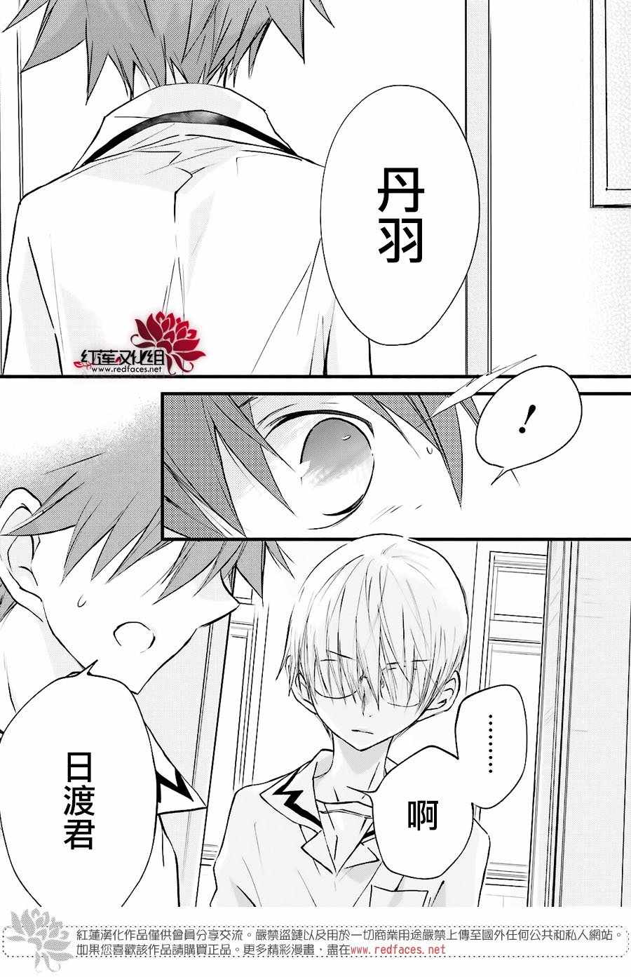 《天使怪盗S4》漫画 天使怪盗s4 021集