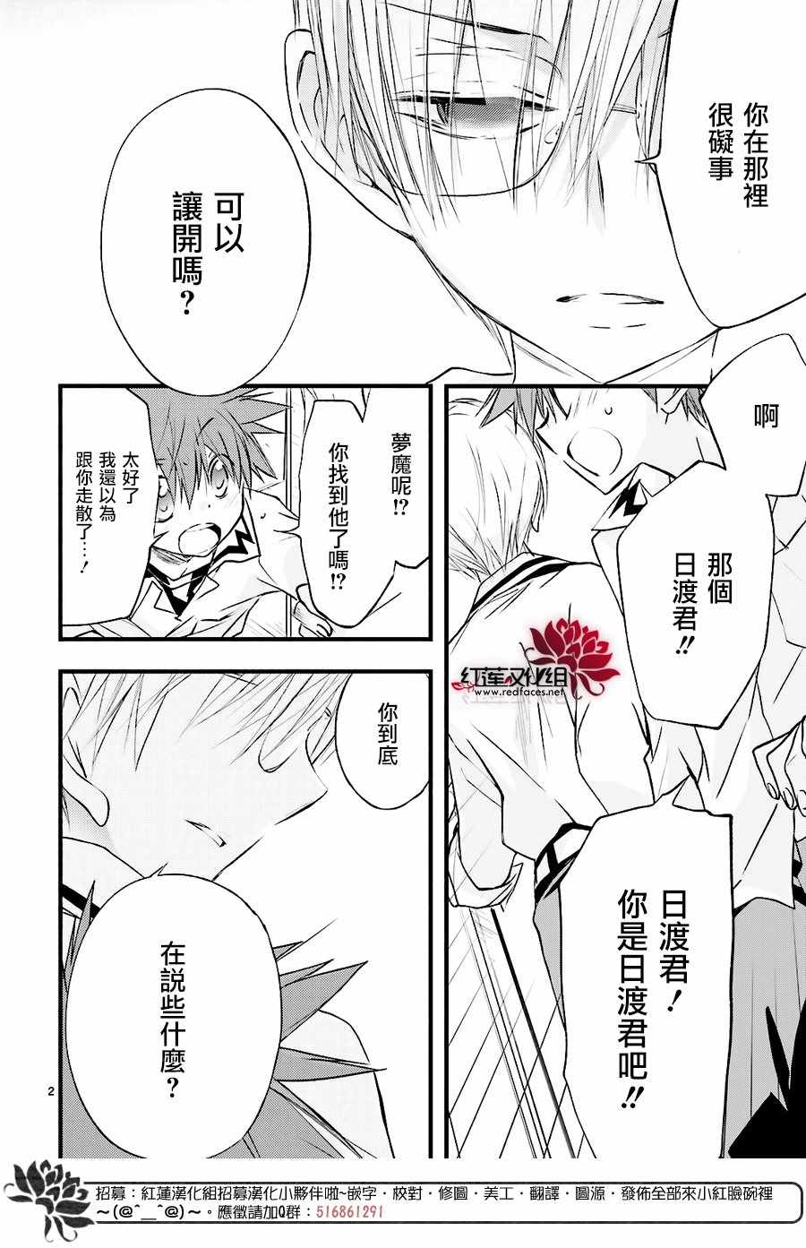 《天使怪盗S4》漫画 天使怪盗s4 021集