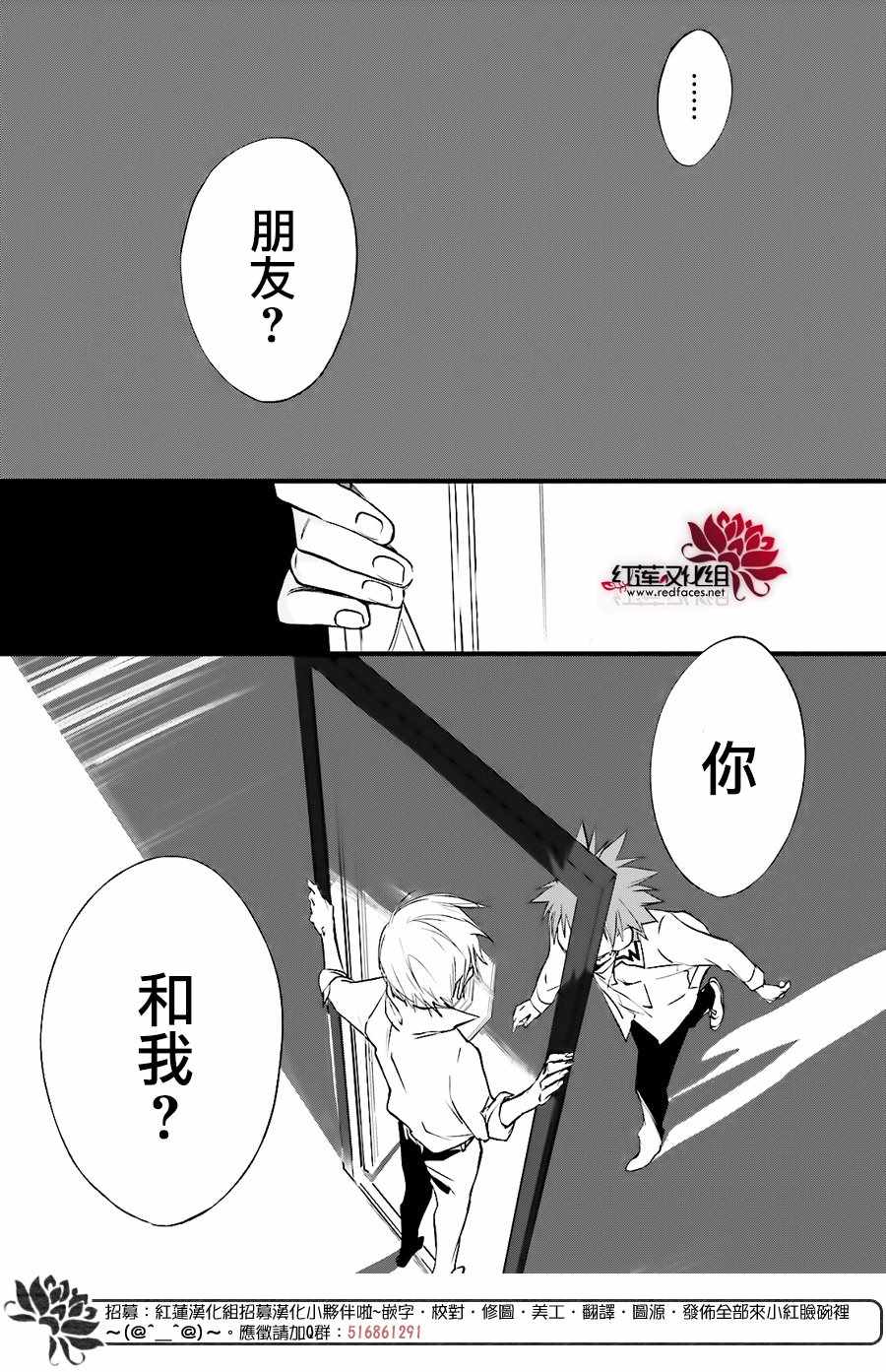 《天使怪盗S4》漫画 天使怪盗s4 021集