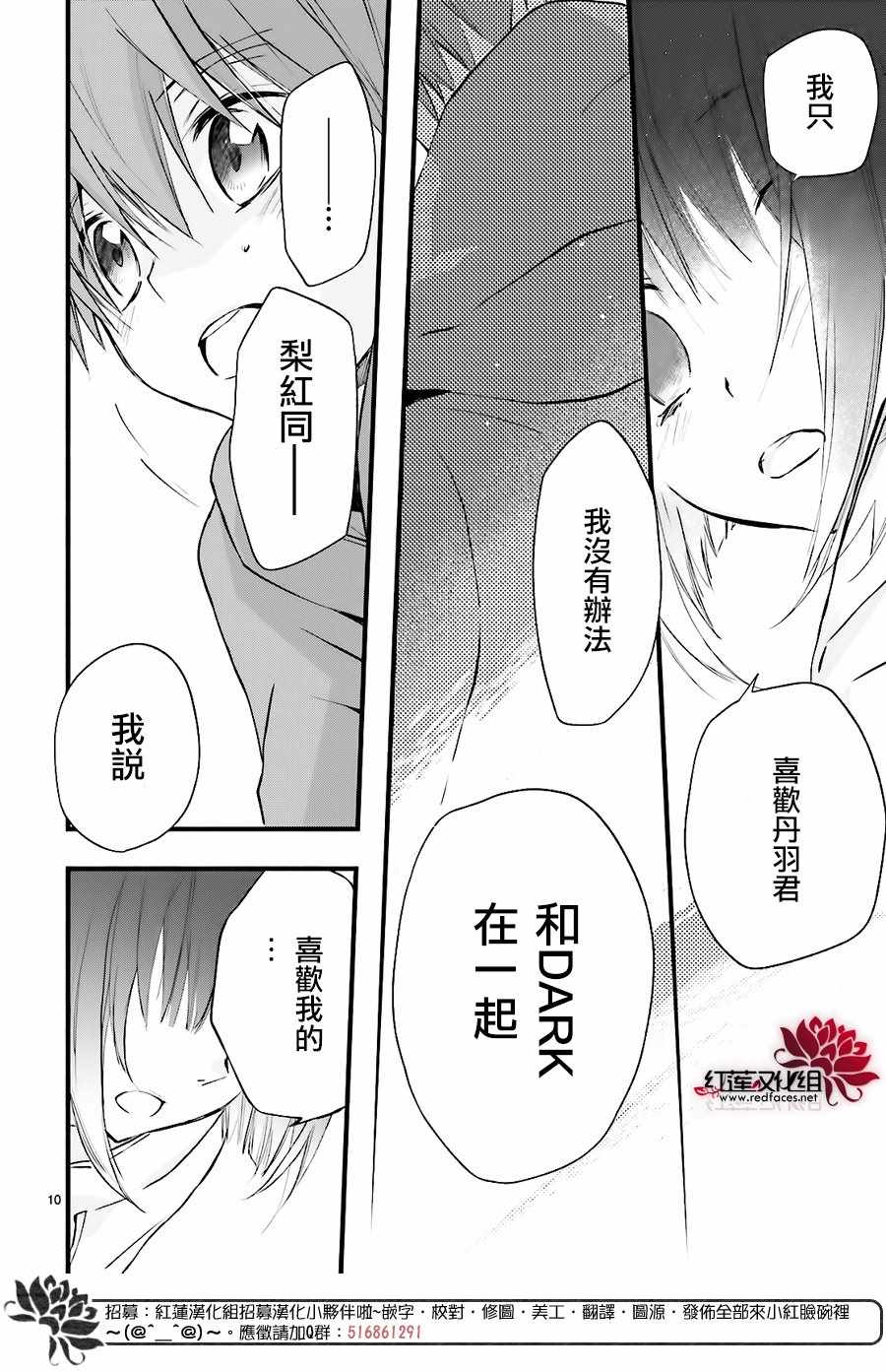 《天使怪盗S4》漫画 天使怪盗s4 021集