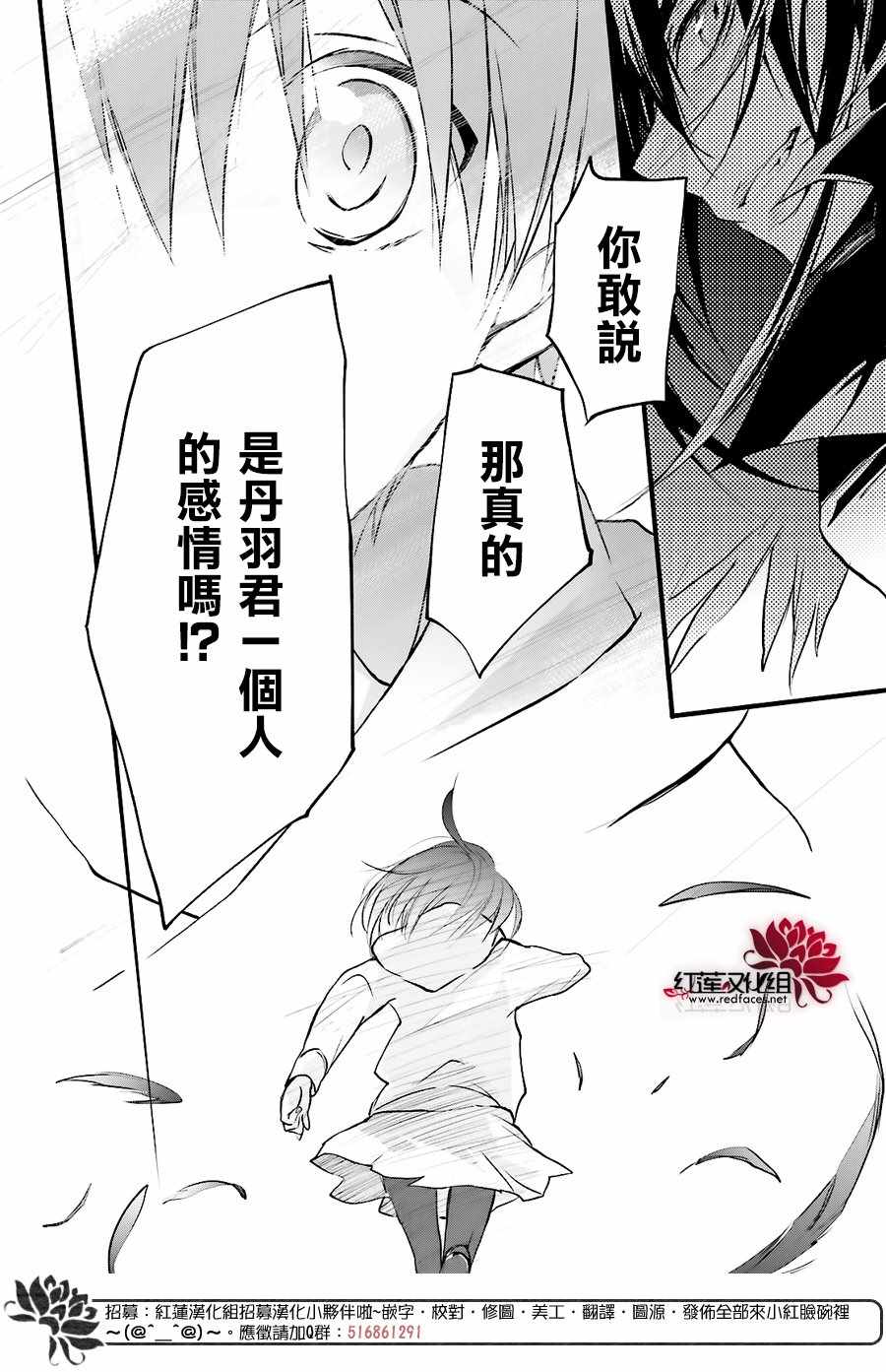 《天使怪盗S4》漫画 天使怪盗s4 021集