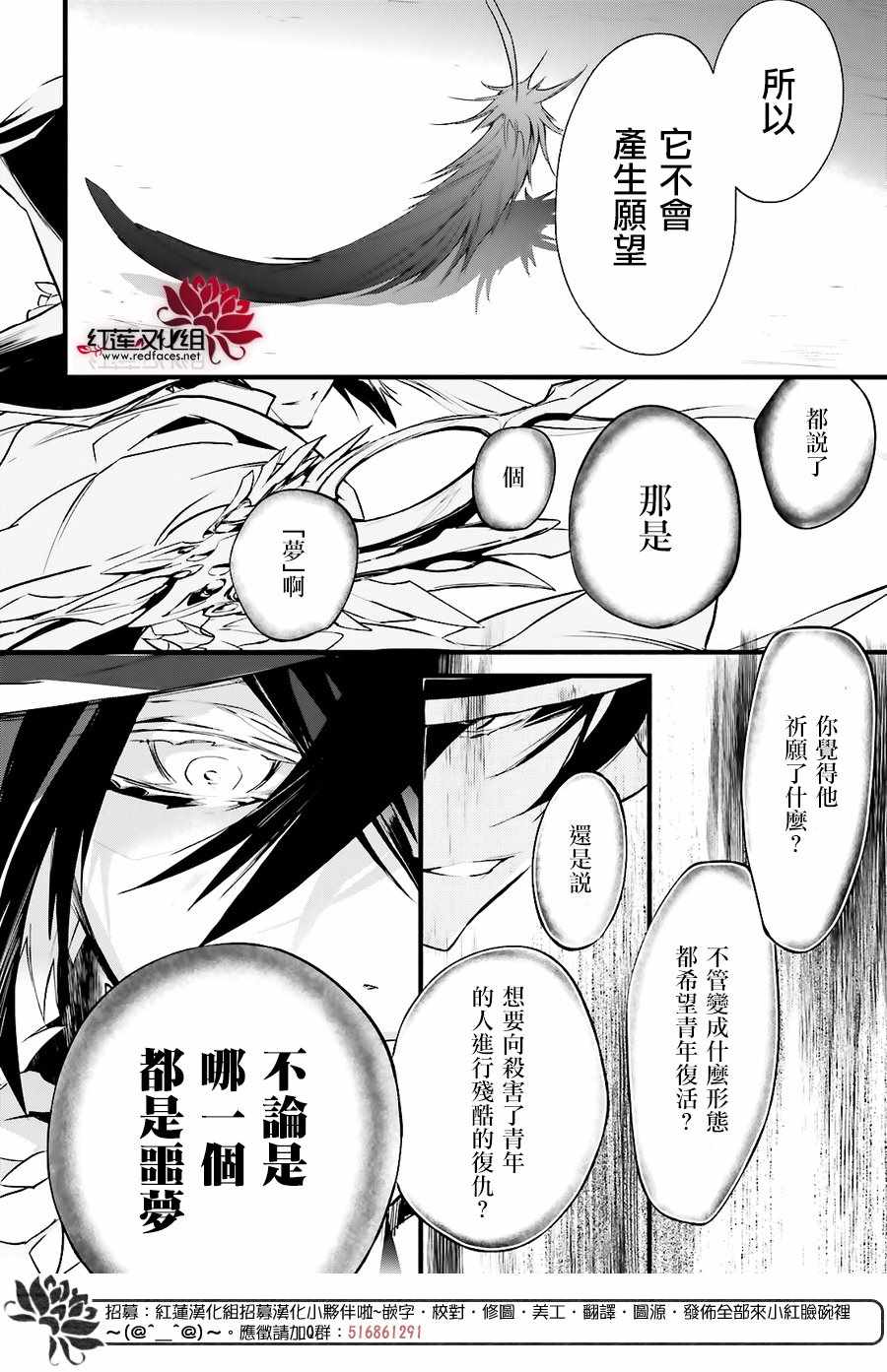 《天使怪盗S4》漫画 天使怪盗s4 021集