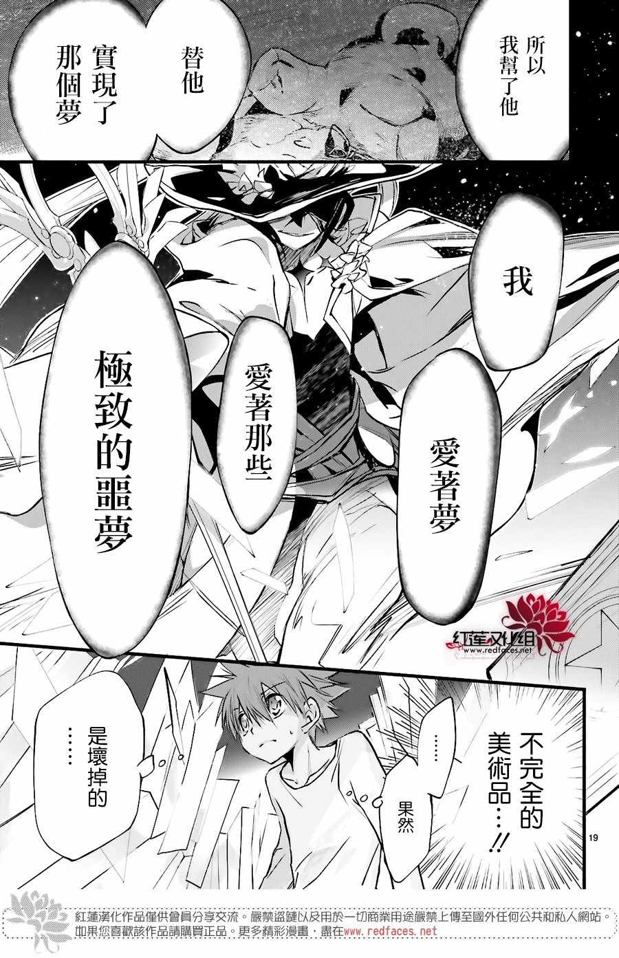 《天使怪盗S4》漫画 天使怪盗s4 021集