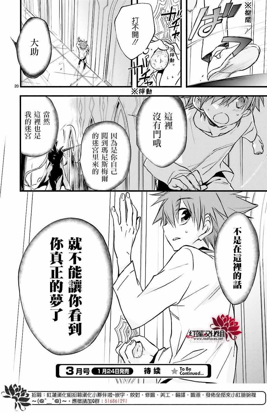 《天使怪盗S4》漫画 天使怪盗s4 021集