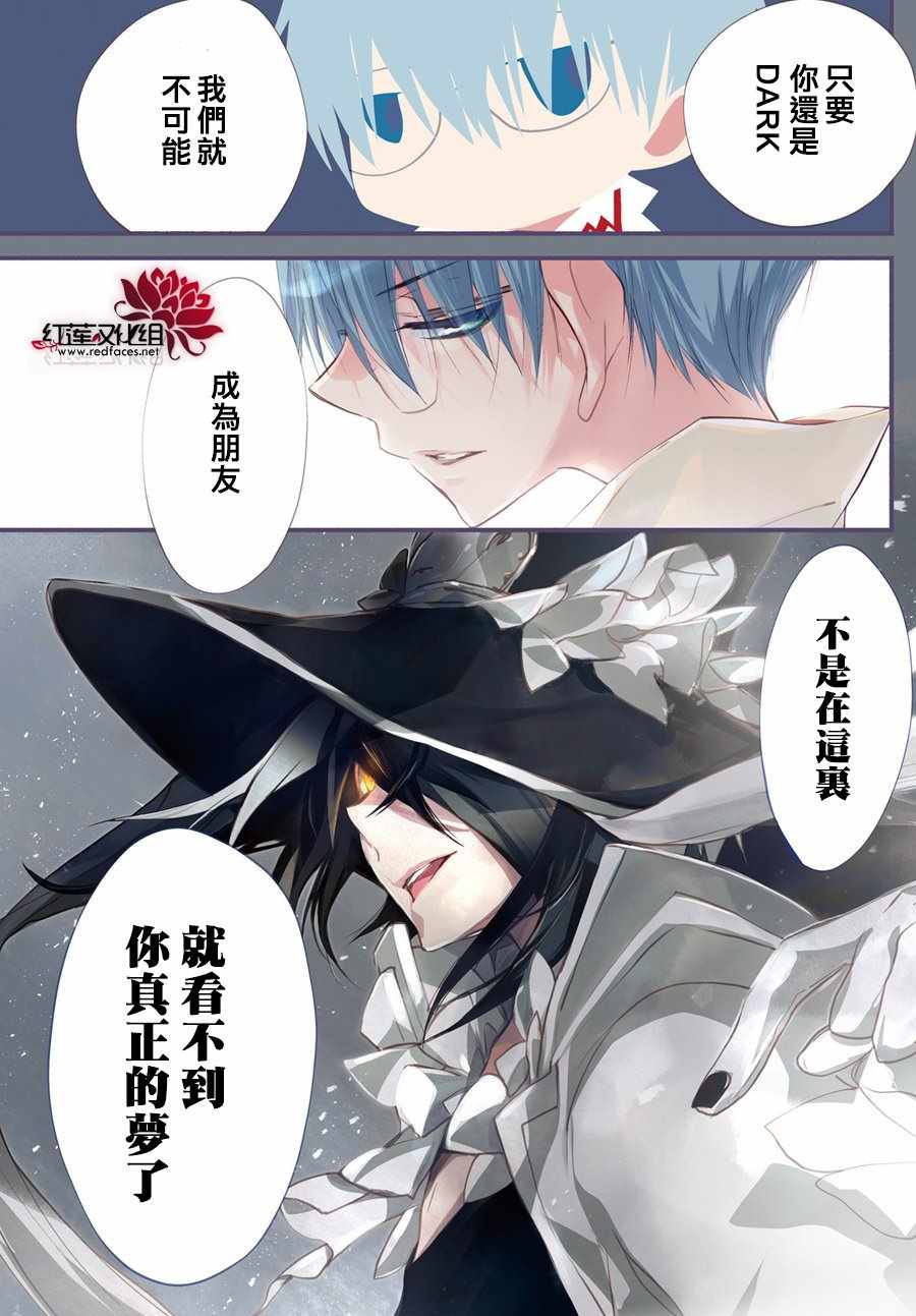 《天使怪盗S4》漫画 天使怪盗s4 022集