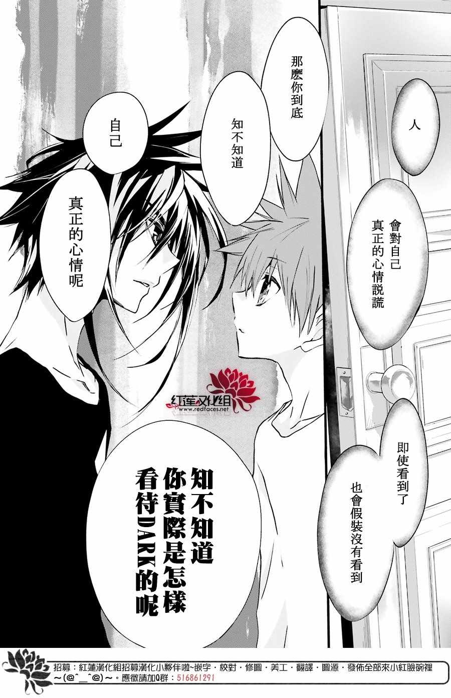 《天使怪盗S4》漫画 天使怪盗s4 022集