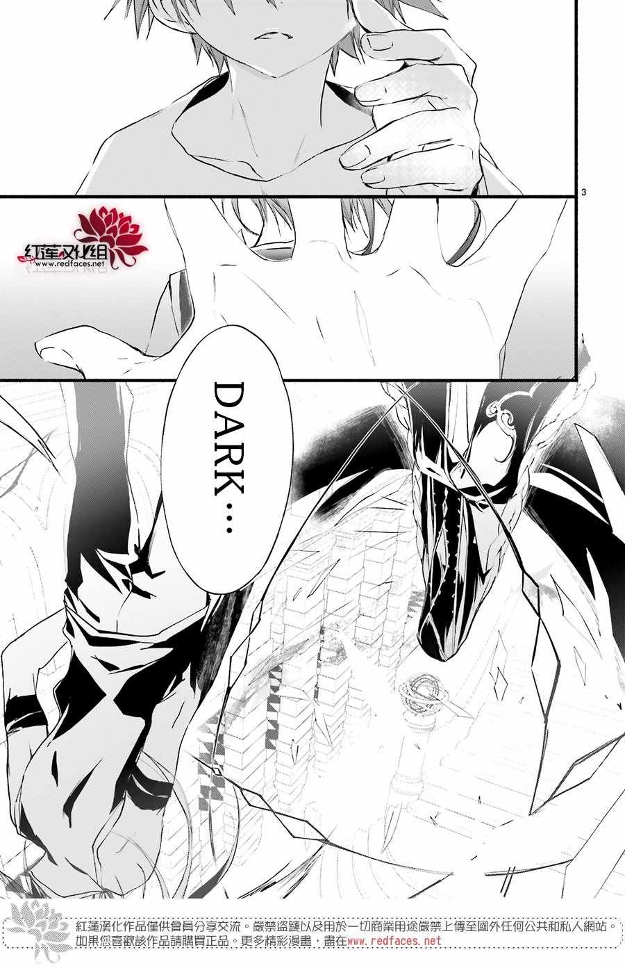 《天使怪盗S4》漫画 天使怪盗s4 022集