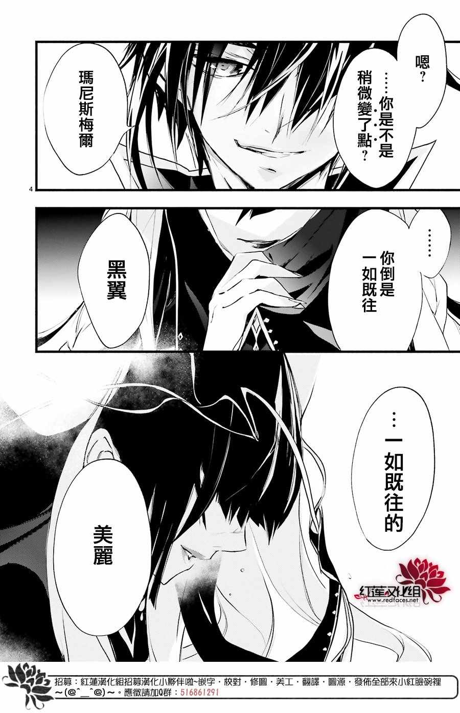 《天使怪盗S4》漫画 天使怪盗s4 022集