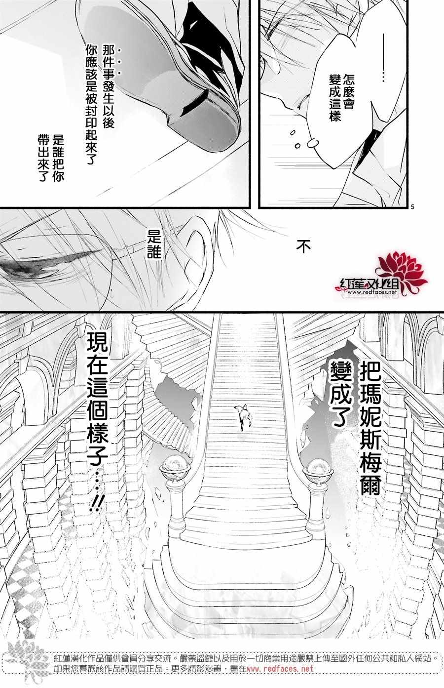 《天使怪盗S4》漫画 天使怪盗s4 022集