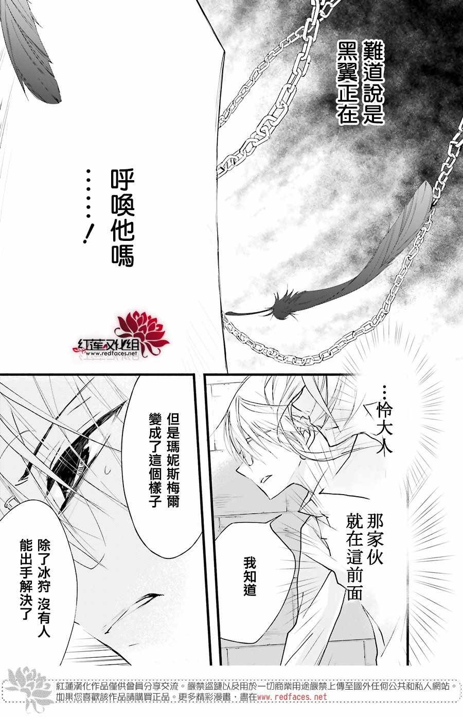 《天使怪盗S4》漫画 天使怪盗s4 022集