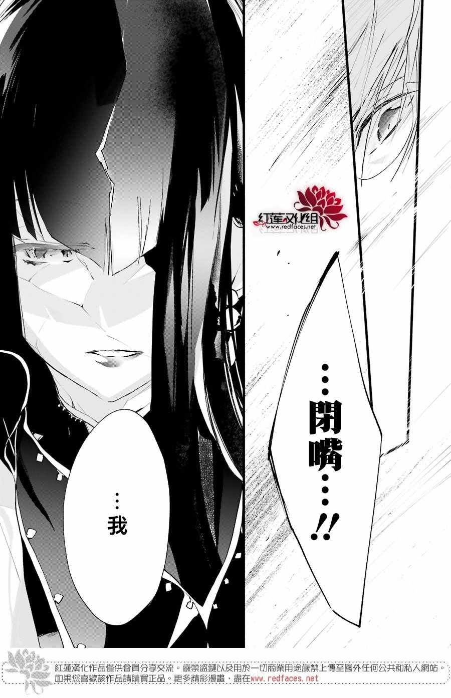 《天使怪盗S4》漫画 天使怪盗s4 022集