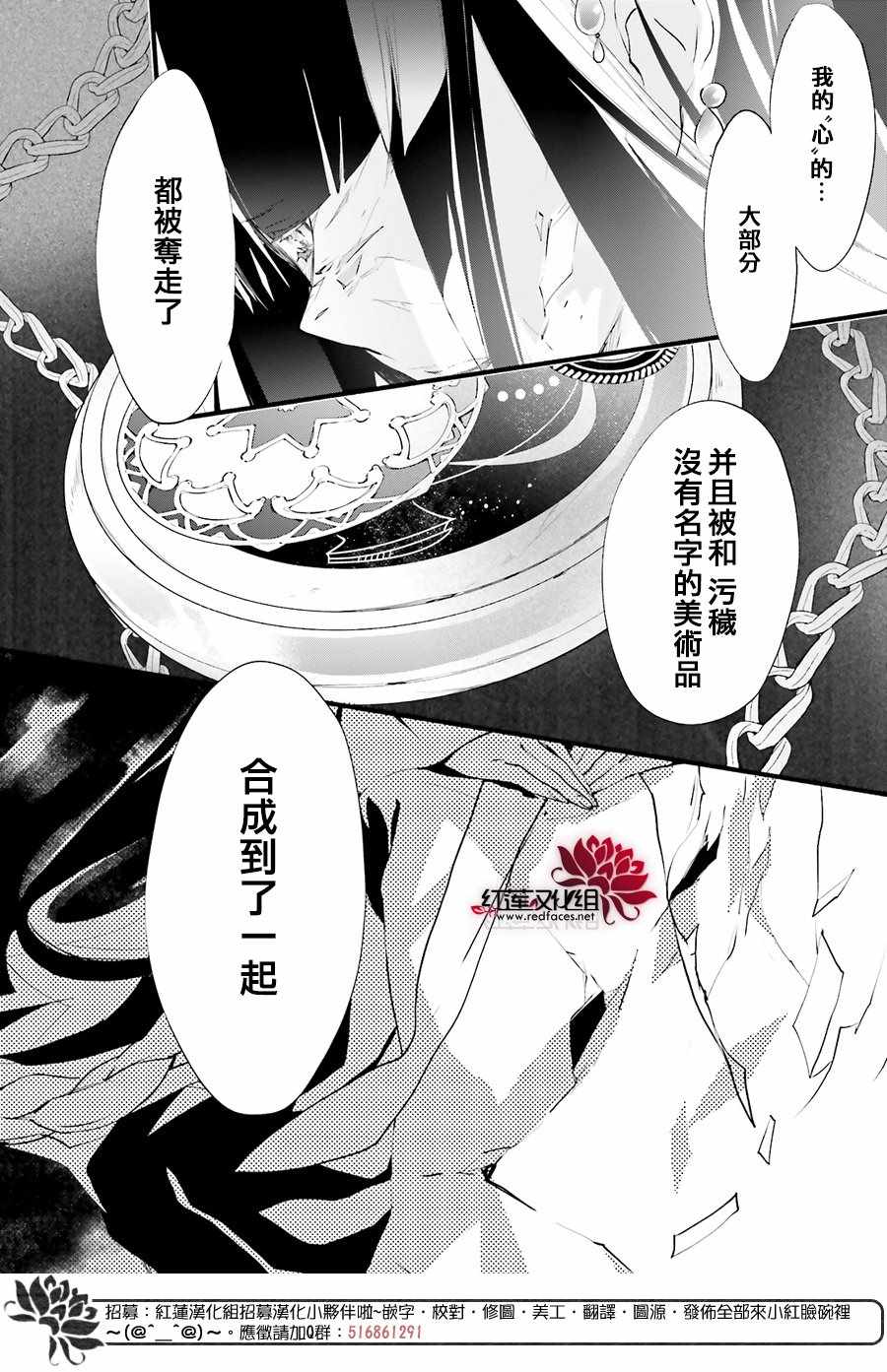 《天使怪盗S4》漫画 天使怪盗s4 022集