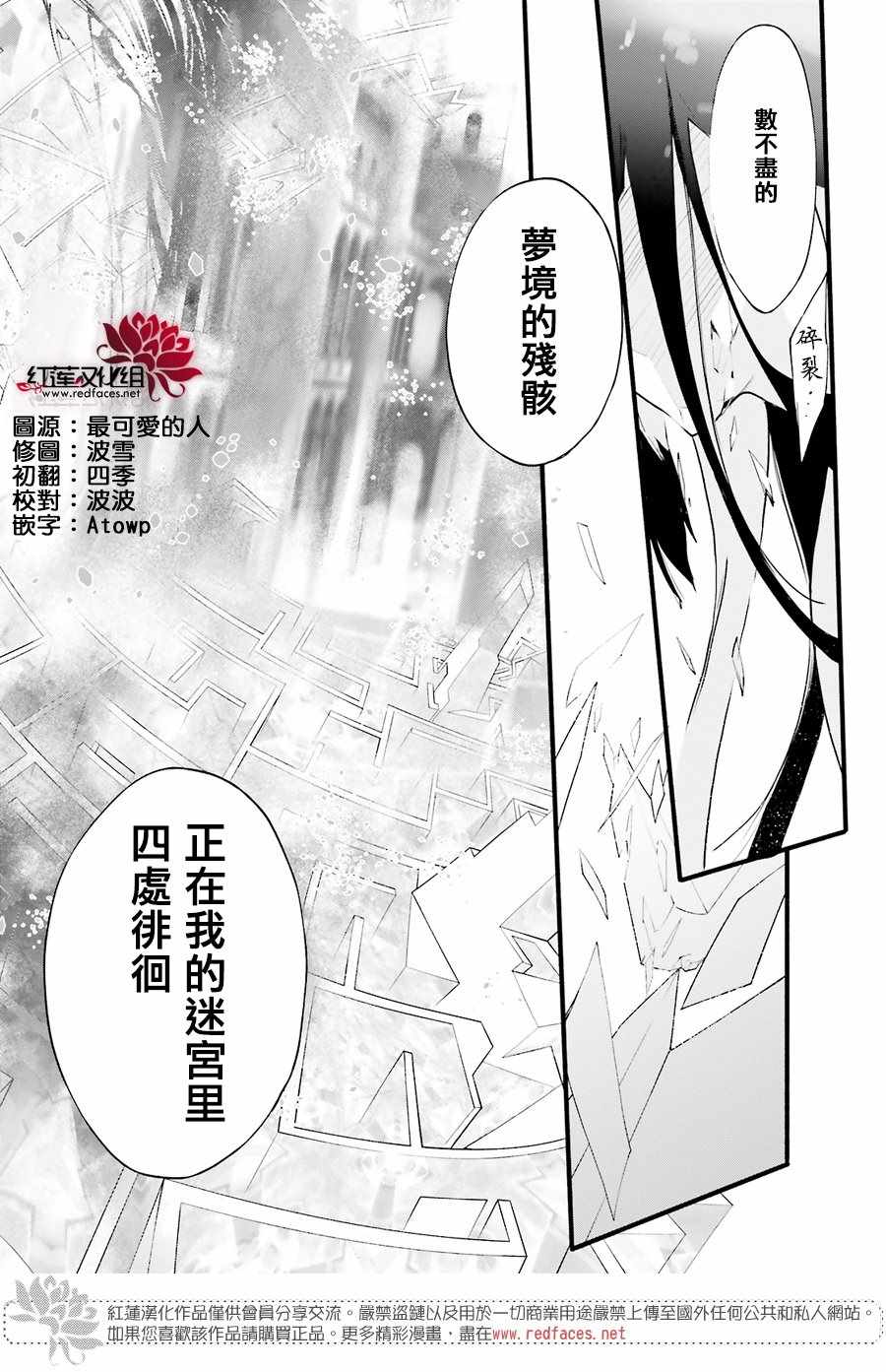 《天使怪盗S4》漫画 天使怪盗s4 022集