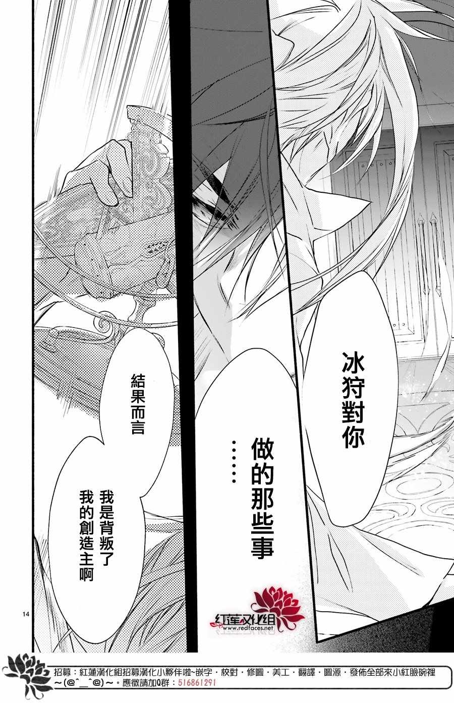 《天使怪盗S4》漫画 天使怪盗s4 022集