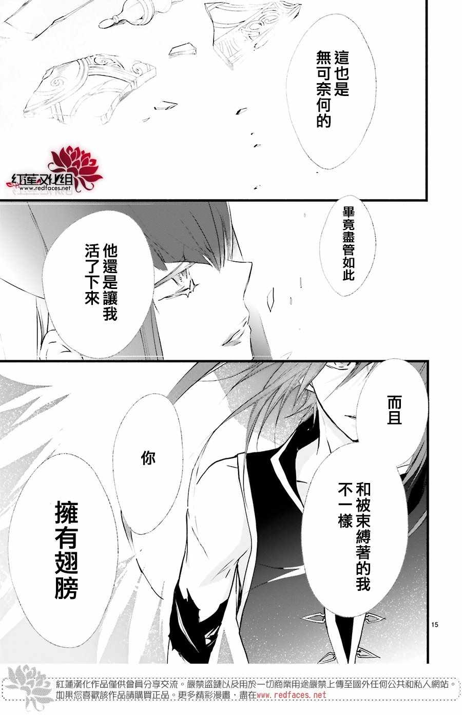 《天使怪盗S4》漫画 天使怪盗s4 022集