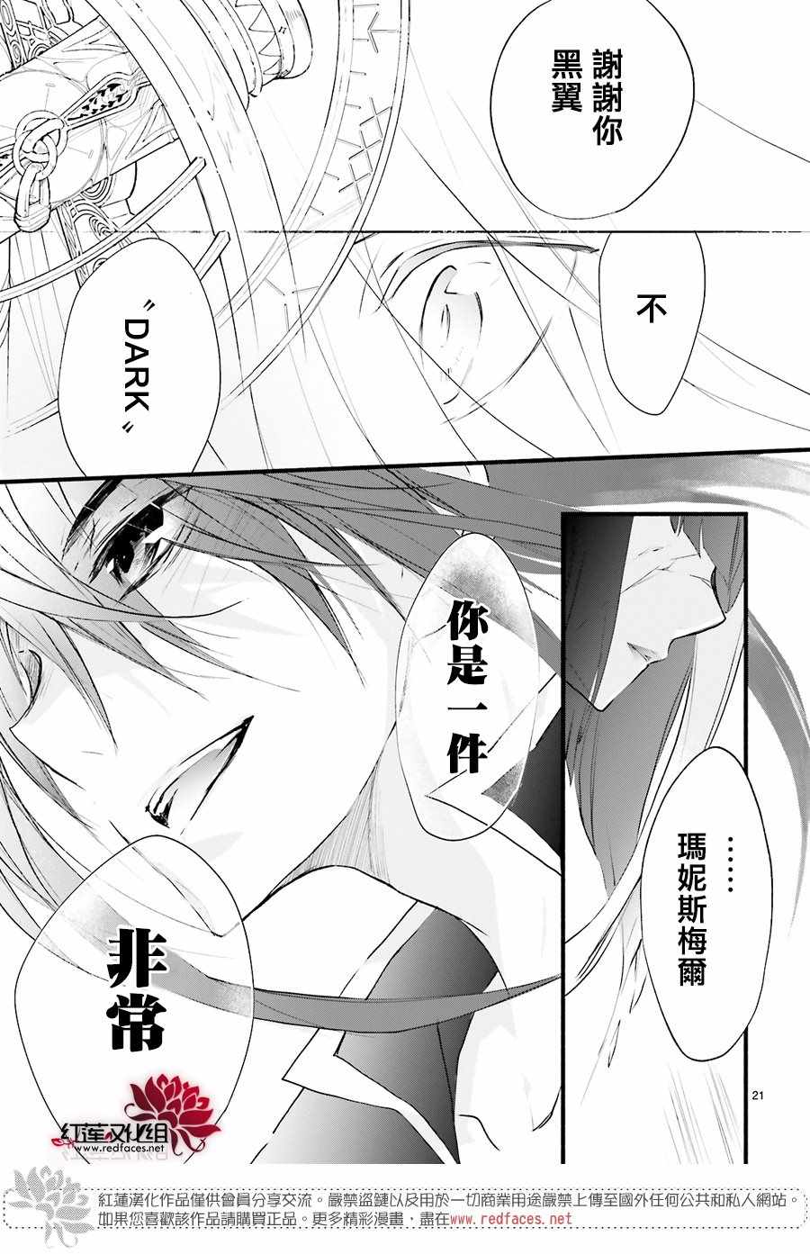 《天使怪盗S4》漫画 天使怪盗s4 022集