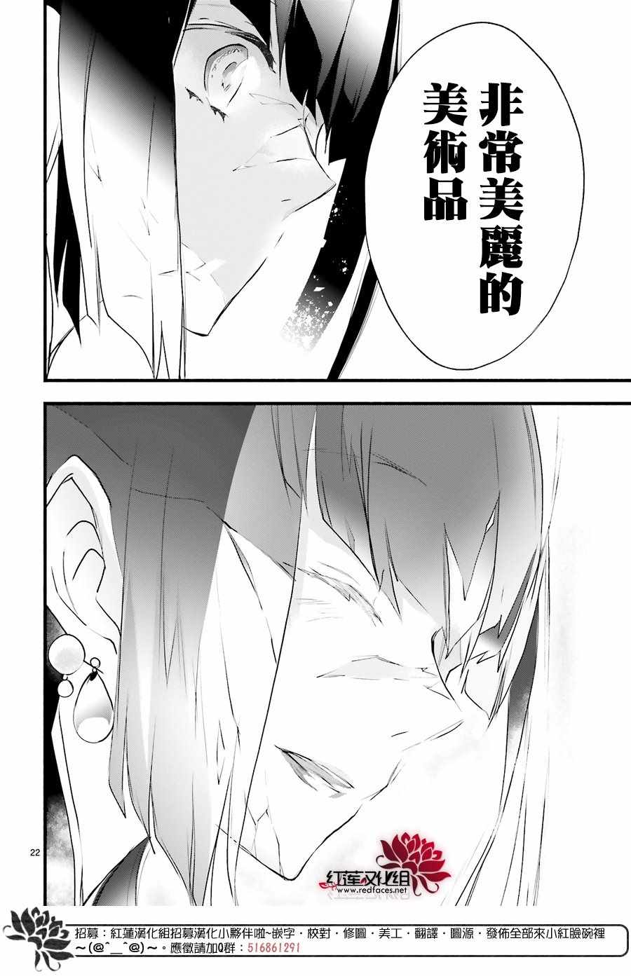 《天使怪盗S4》漫画 天使怪盗s4 022集