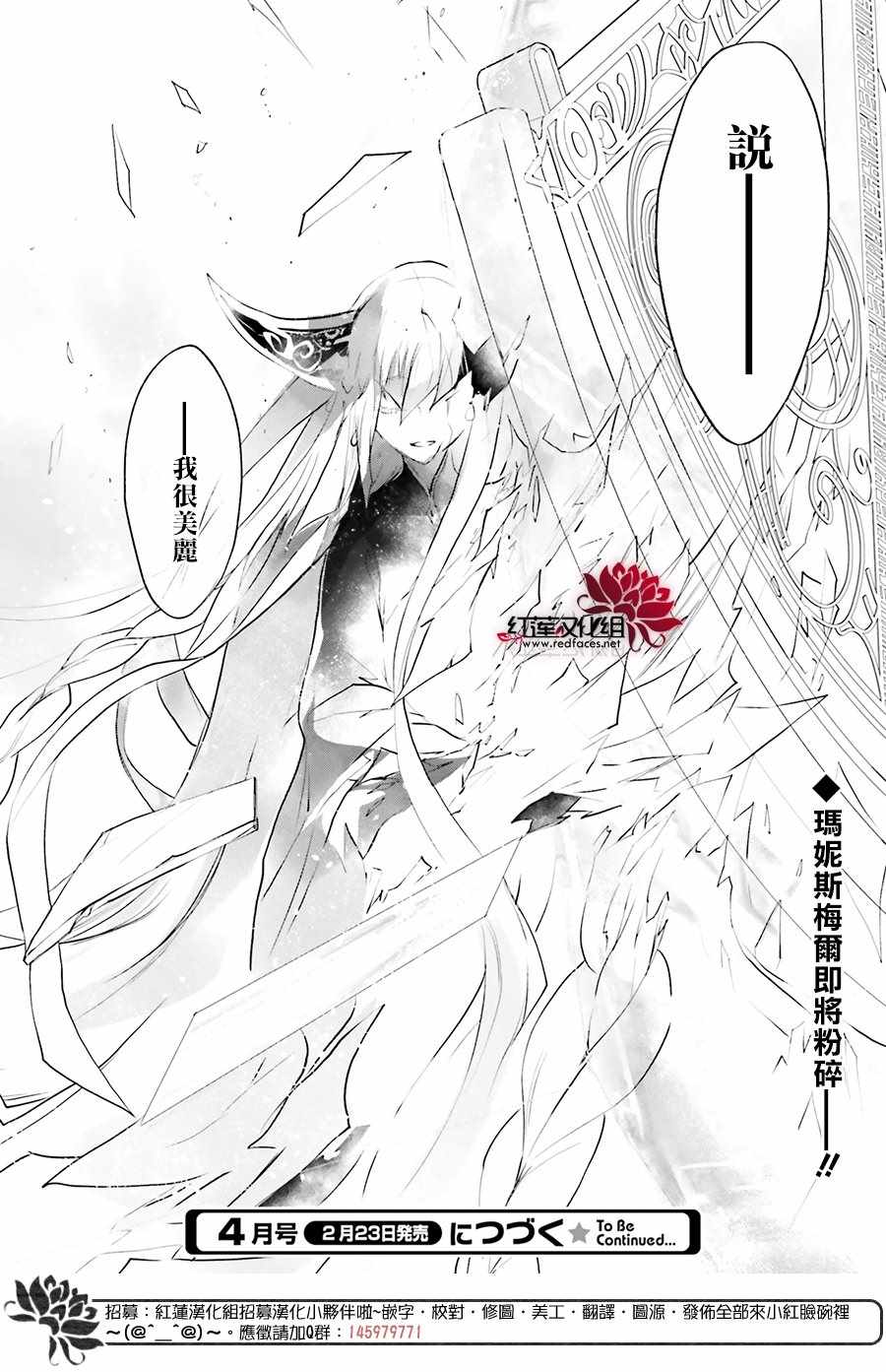 《天使怪盗S4》漫画 天使怪盗s4 022集