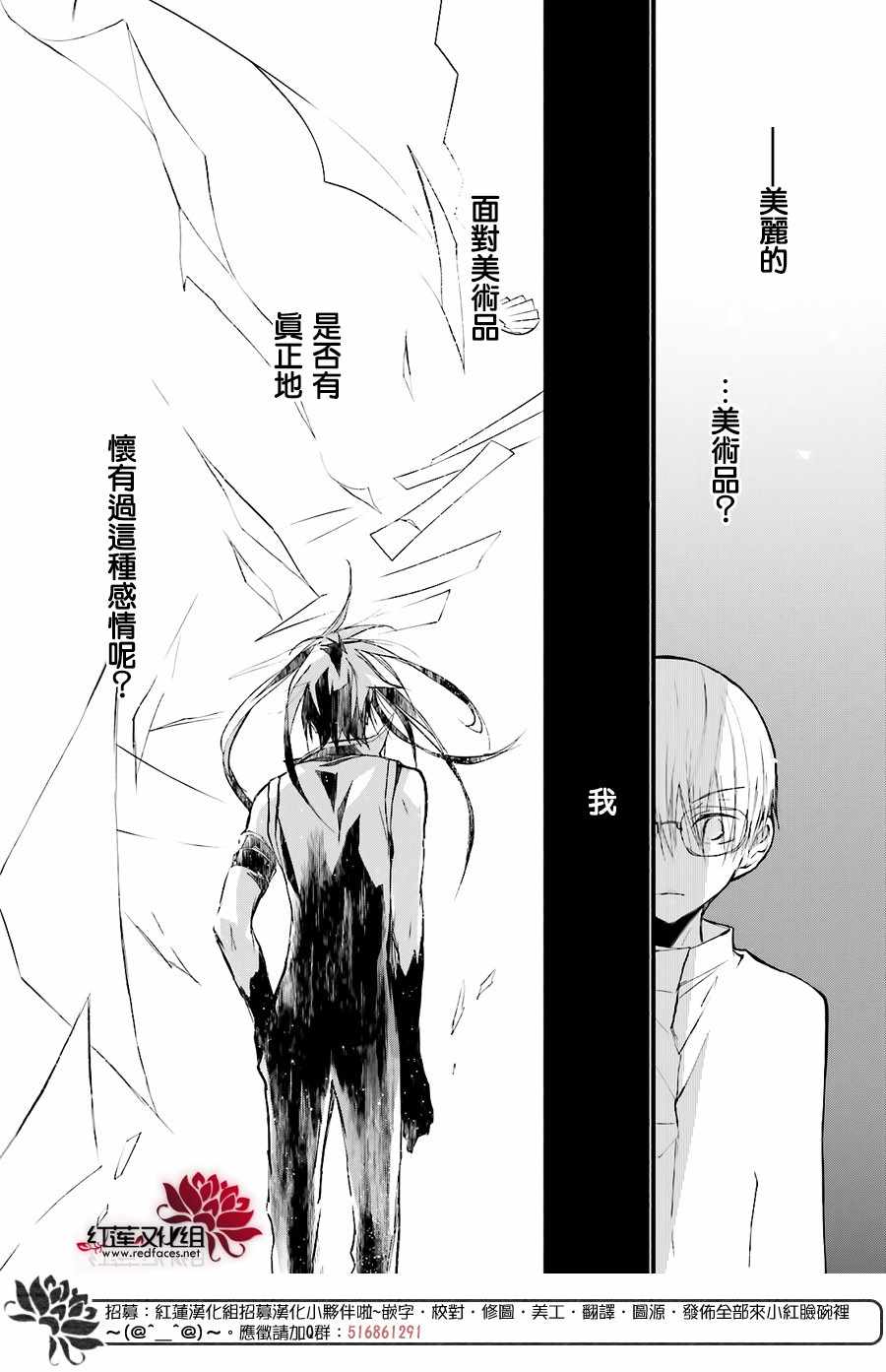 《天使怪盗S4》漫画 天使怪盗s4 023集