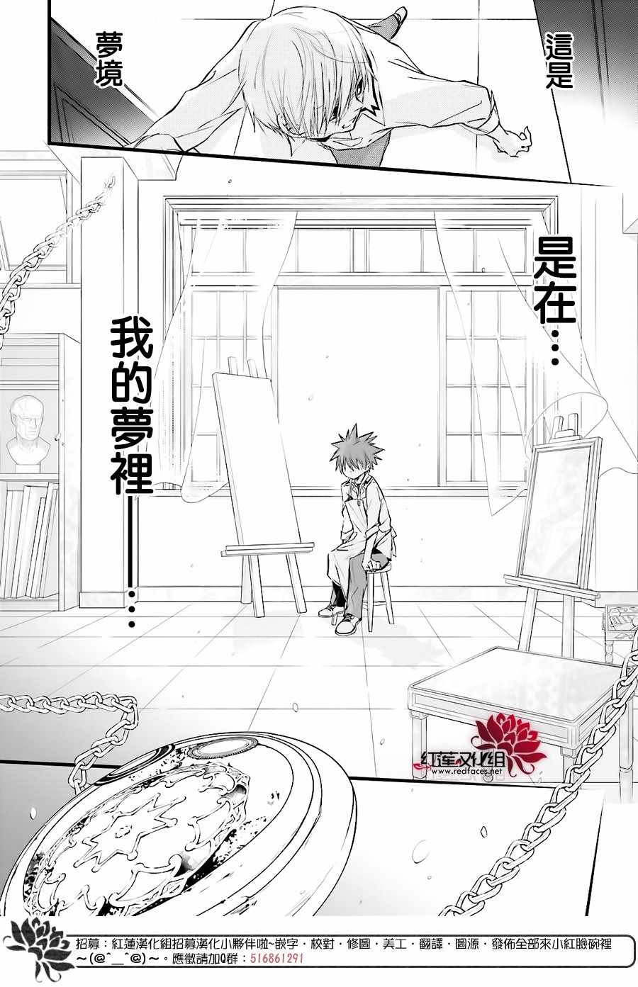 《天使怪盗S4》漫画 天使怪盗s4 023集