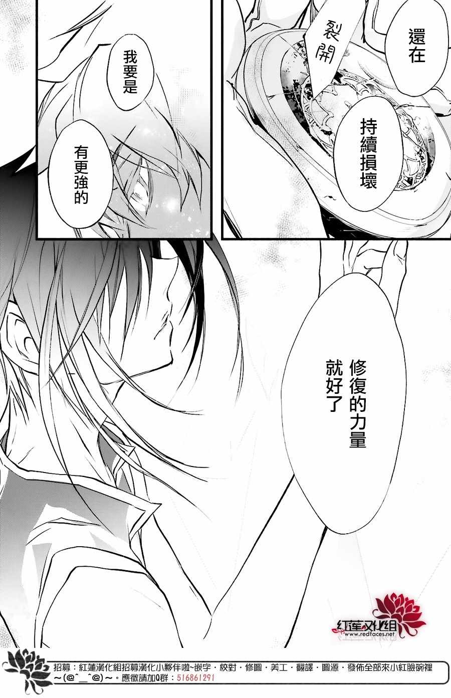 《天使怪盗S4》漫画 天使怪盗s4 023集