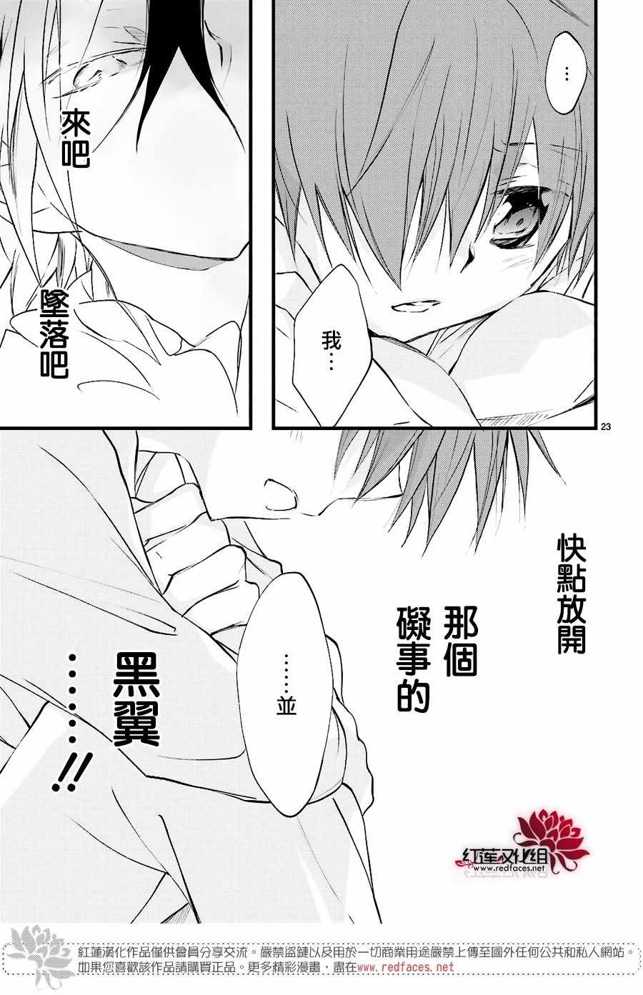 《天使怪盗S4》漫画 天使怪盗s4 023集