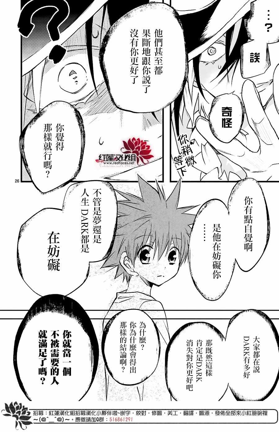 《天使怪盗S4》漫画 天使怪盗s4 023集