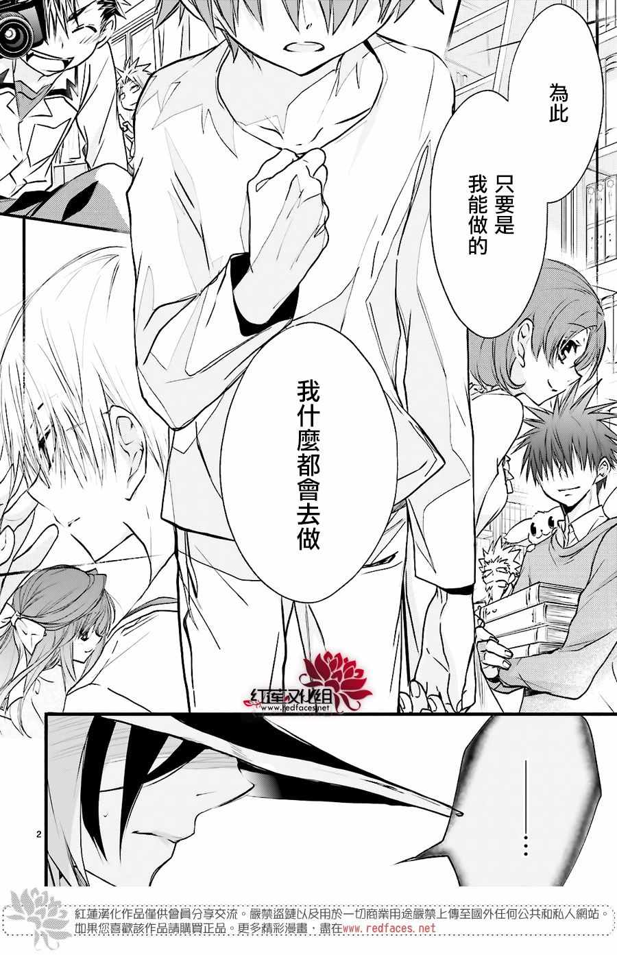 《天使怪盗S4》漫画 天使怪盗s4 024集