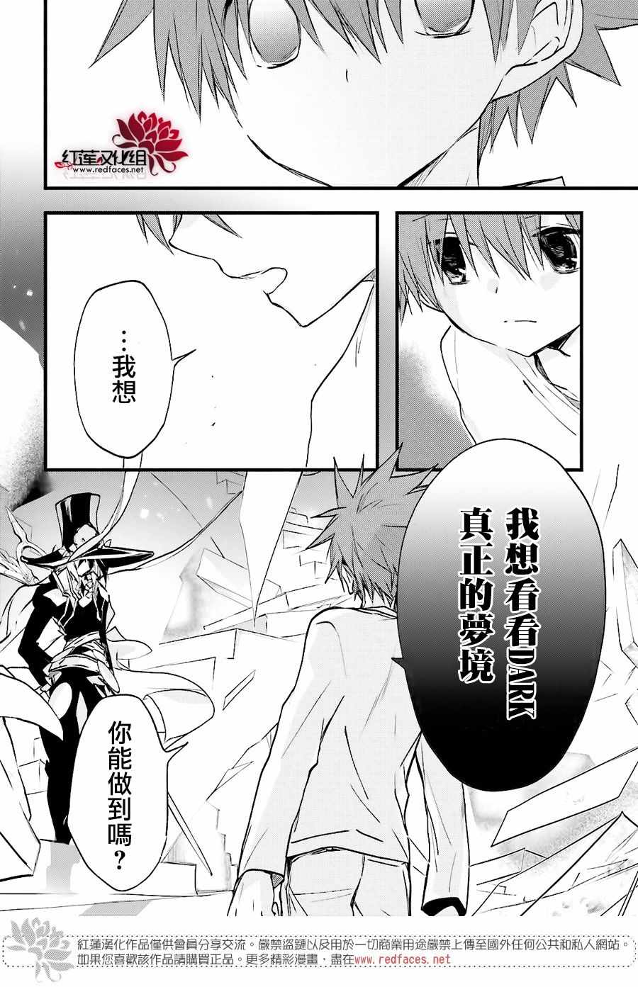 《天使怪盗S4》漫画 天使怪盗s4 024集