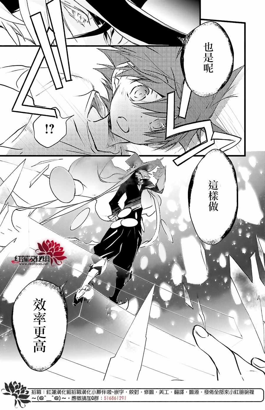 《天使怪盗S4》漫画 天使怪盗s4 024集