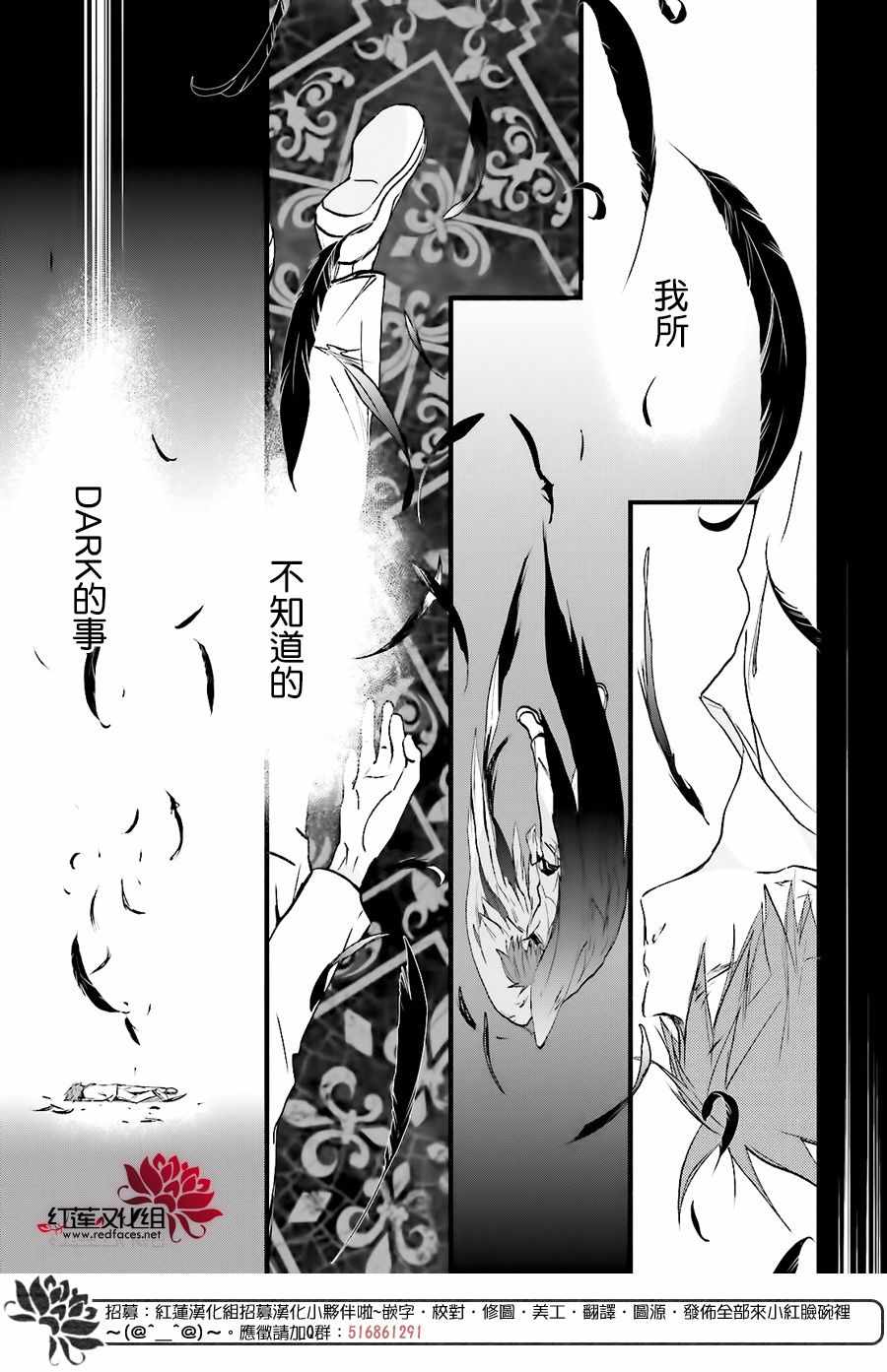 《天使怪盗S4》漫画 天使怪盗s4 024集