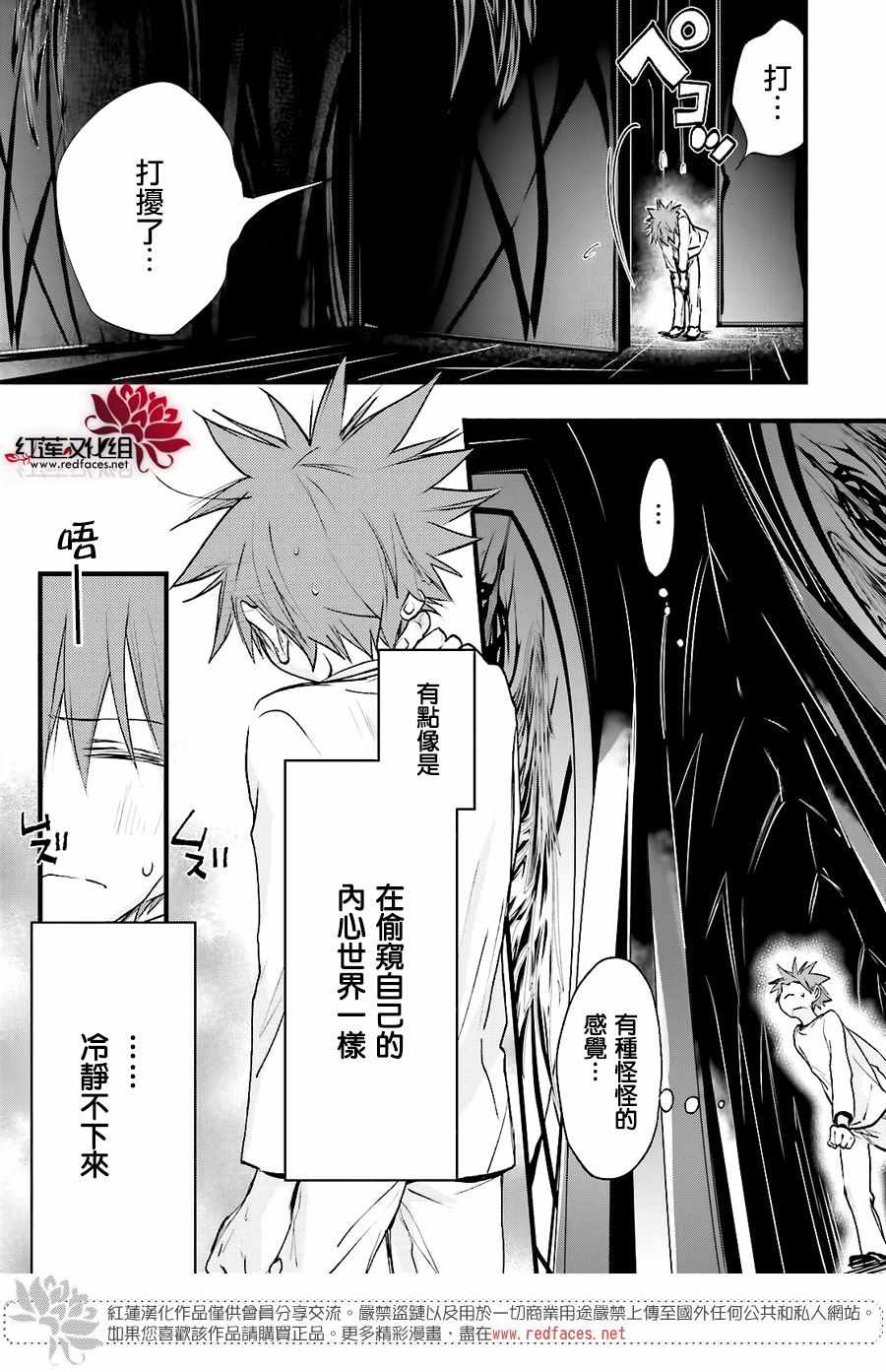 《天使怪盗S4》漫画 天使怪盗s4 024集