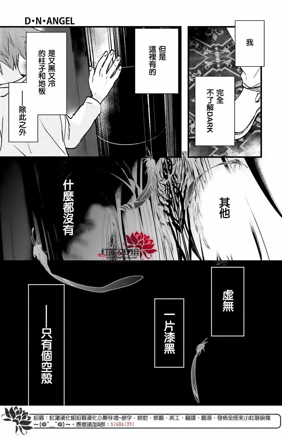 《天使怪盗S4》漫画 天使怪盗s4 024集